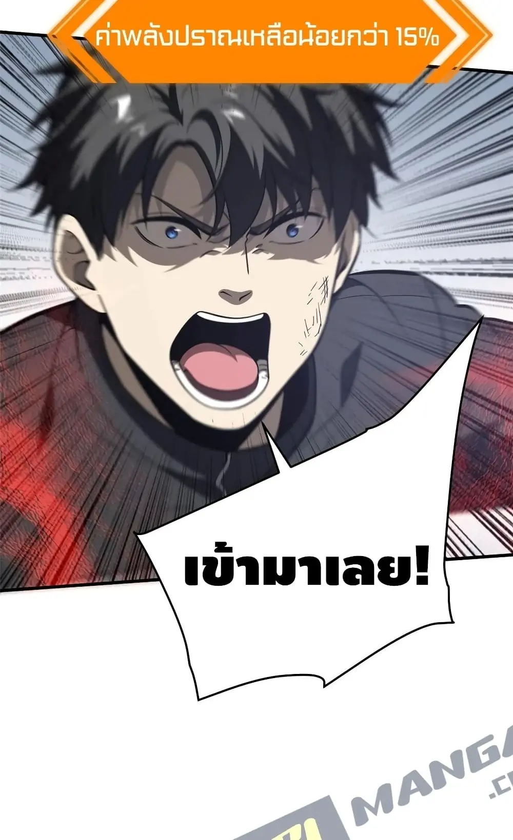 [ชนจีน] ระบบจอมยุทธ์สุดโกงแห่งโลกคู่ขนาน - Global Martial Arts ตอนที่ 93 หน้า 9