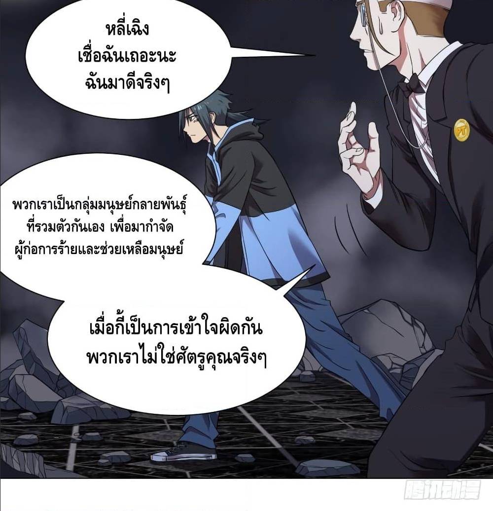 List of villains ตอนที่ 49 หน้า 4