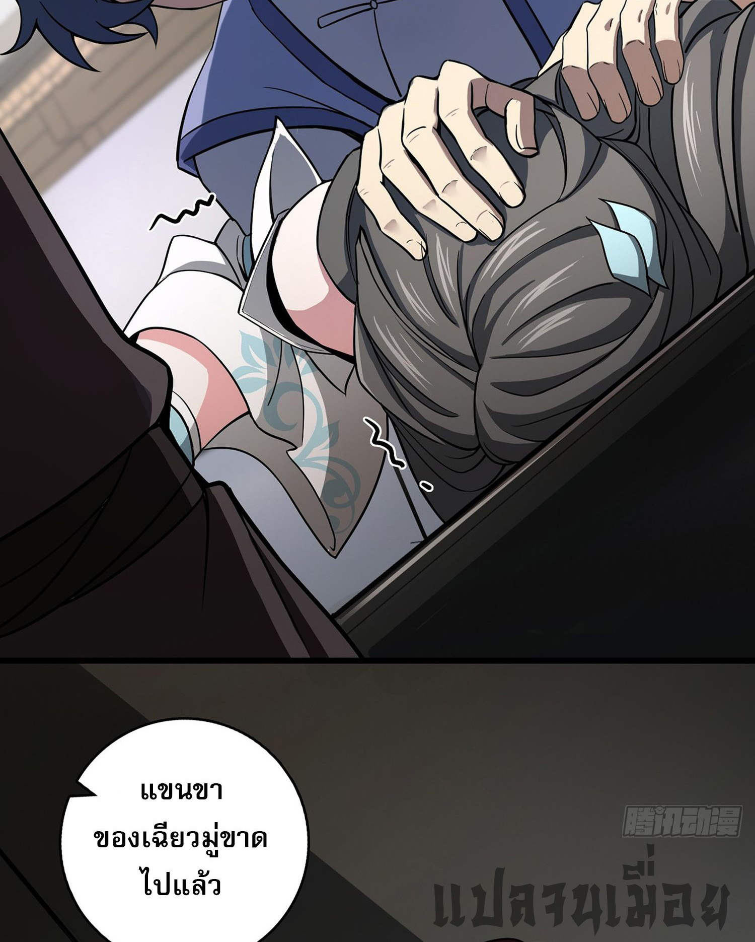 ระบบยิ่งตายยิ่งแกร่ง ตอนที่ 10 หน้า 48