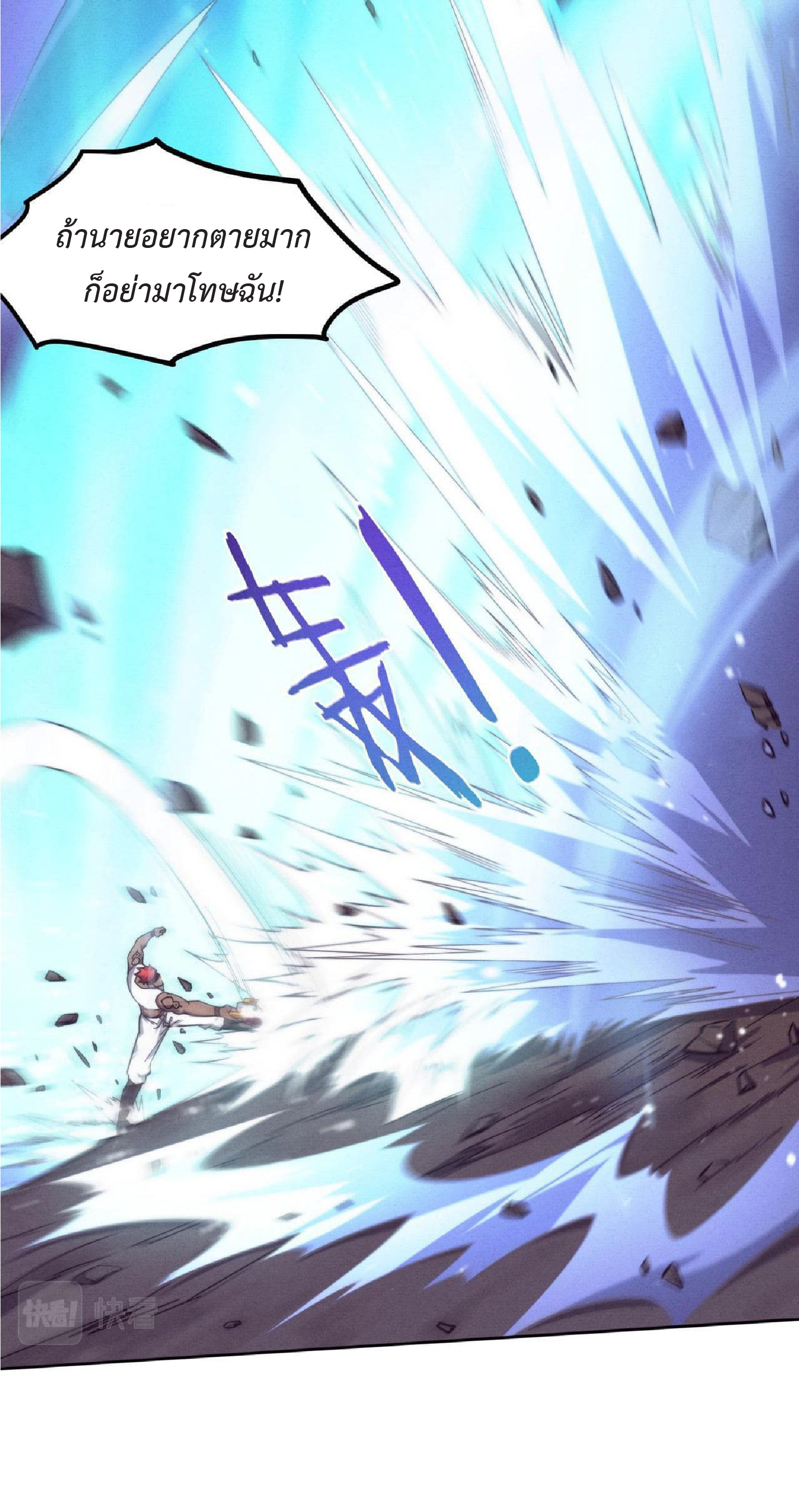 the frenzy of evolution การวิวัฒนาการที่บ้าคลั่ง ตอนที่ 133 หน้า 26