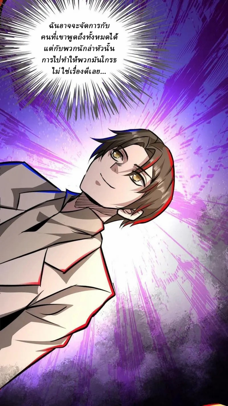 Mysterious Pharmacist ตอนที่ 70 หน้า 12