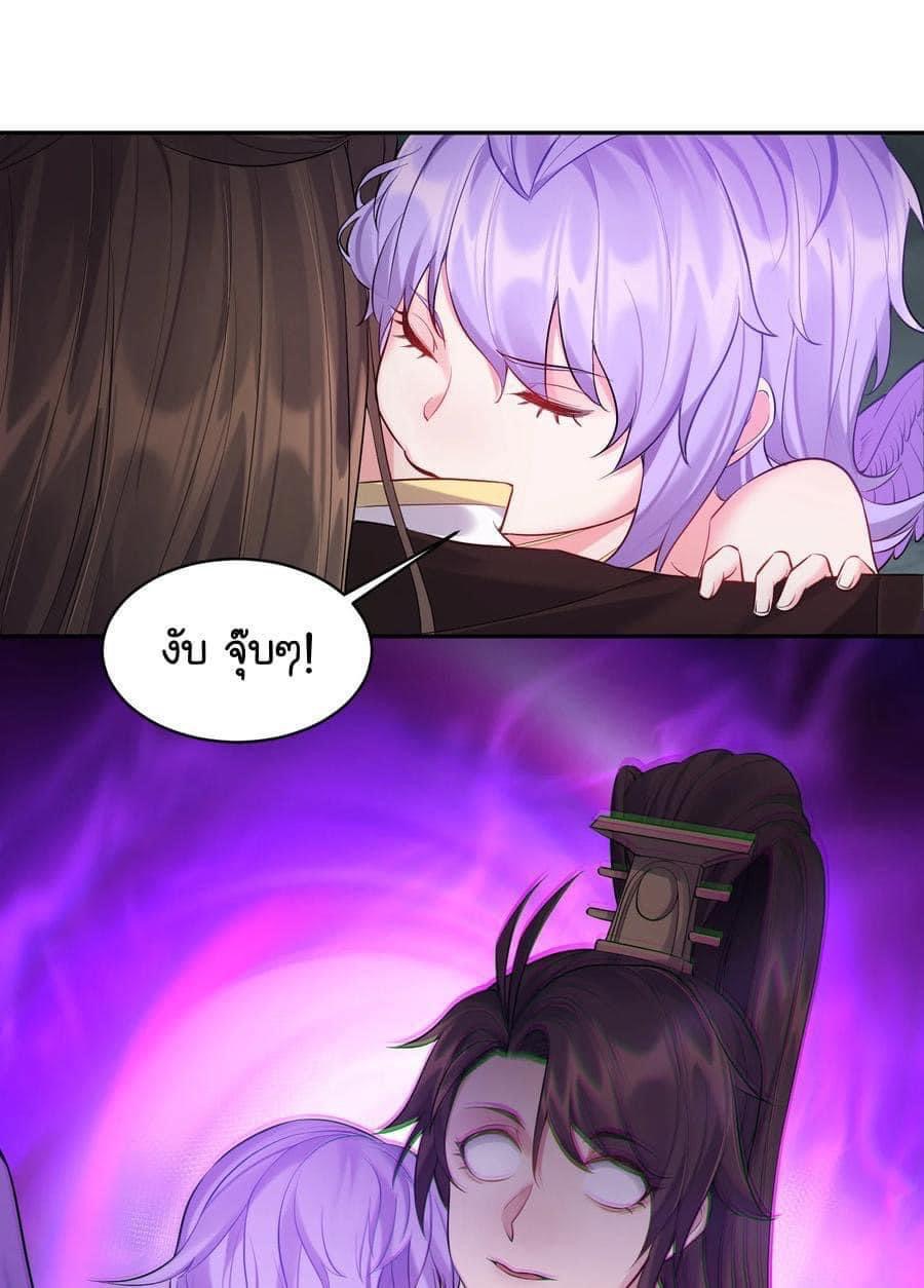 เทพวายร้ายกลับชาติมาเกิดใหม่ ตอนที่ 55 หน้า 15