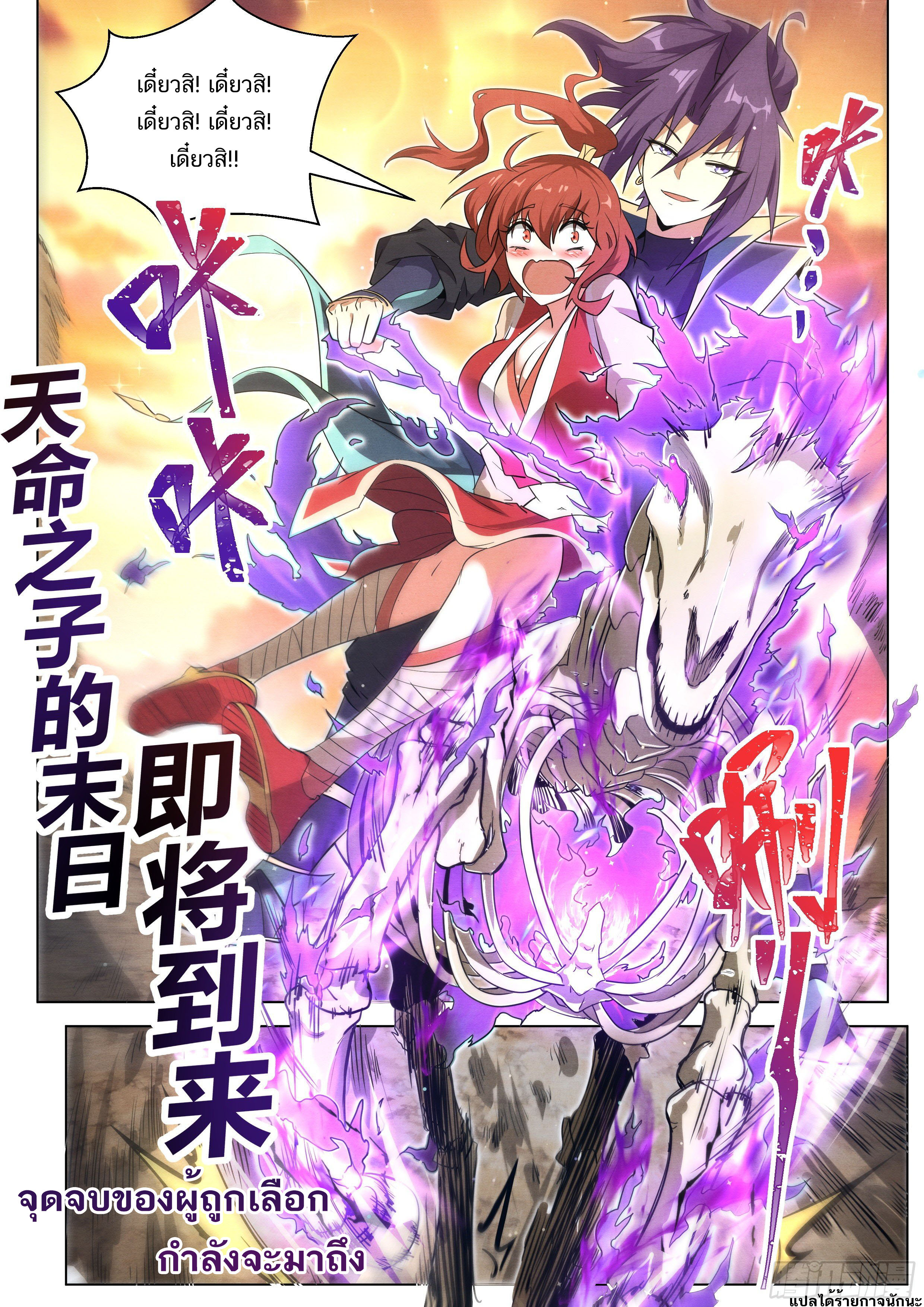 Invincible Villain ตอนที่ 4 หน้า 10