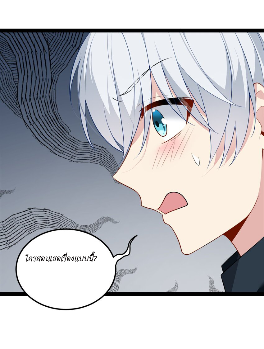 i eat soft rice in another world ตอนที่ 15 หน้า 37