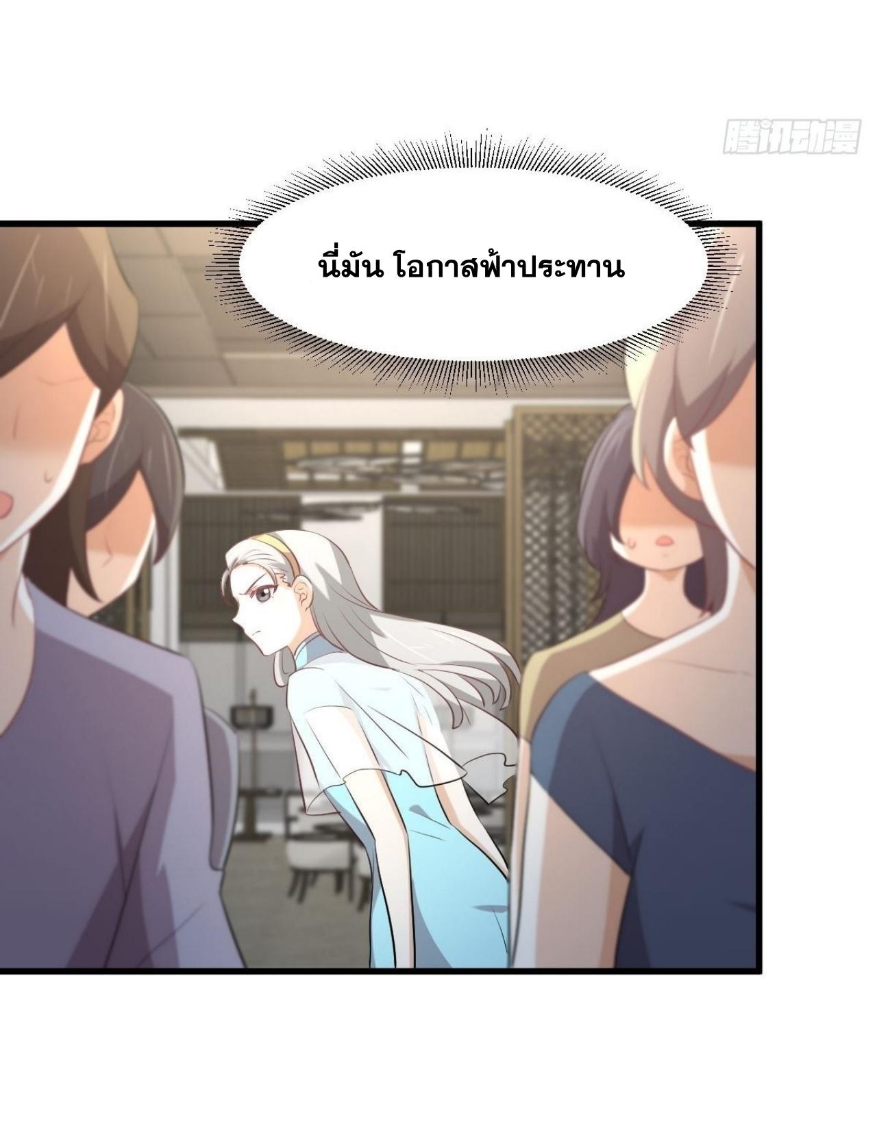 Immortal Swordsman in The Reverse World ข้าเซียนกระบี่ไม่เกาะสตรี ตอนที่ 324 หน้า 17