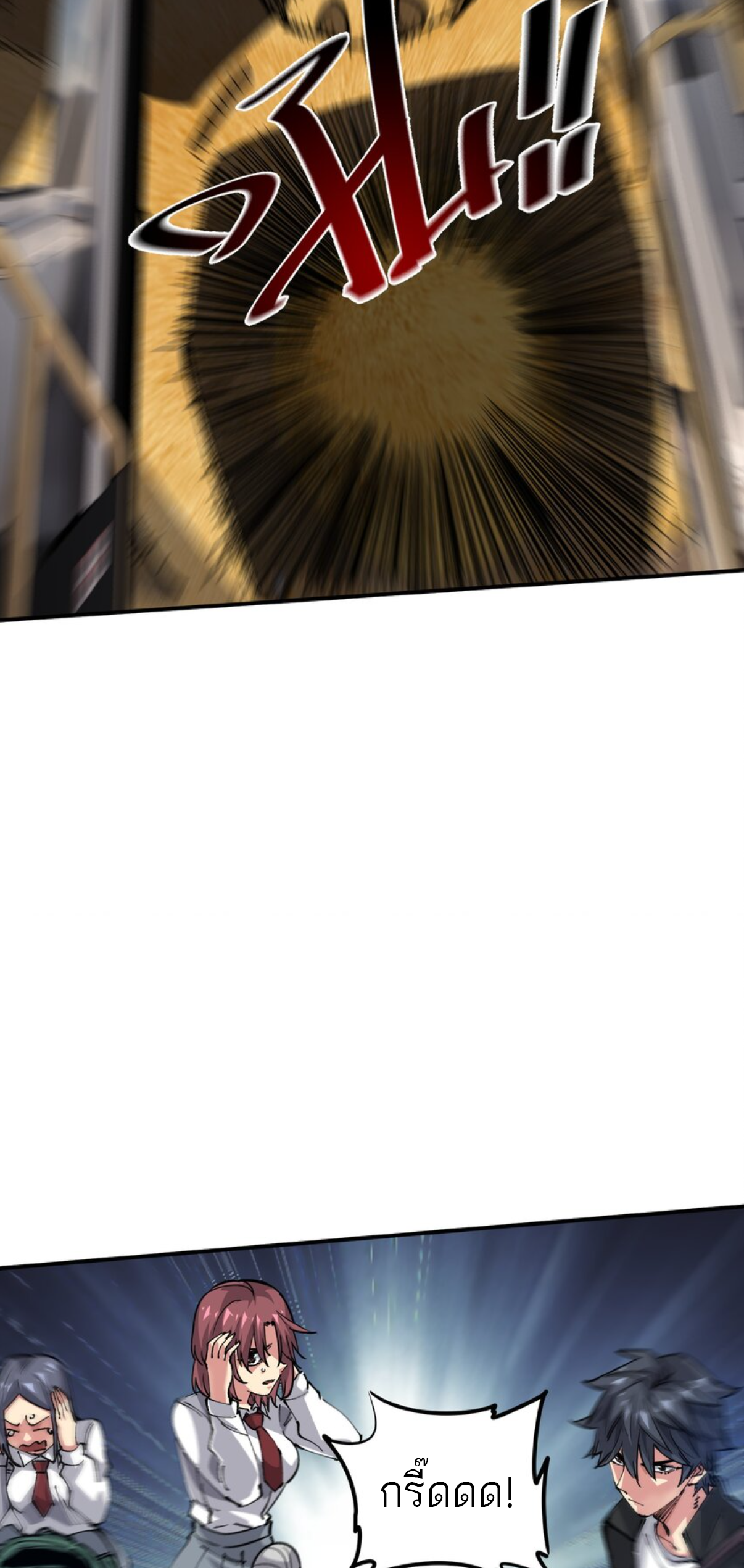 The Evolution ย้อนเวลากลับมาเพื่อกู้โลก ตอนที่ 6 หน้า 17