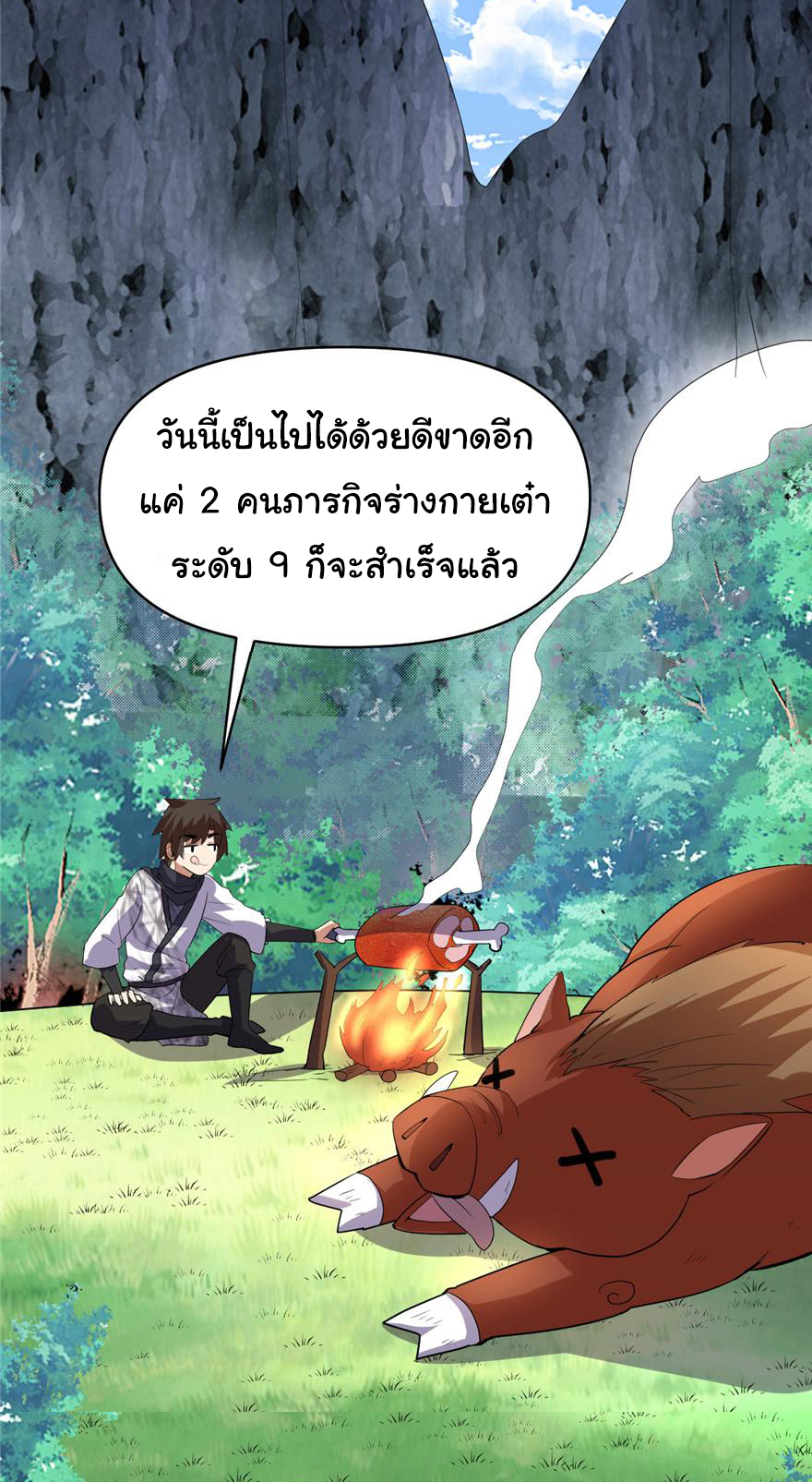 I might be a fake fairy ตอนที่ 25 หน้า 22