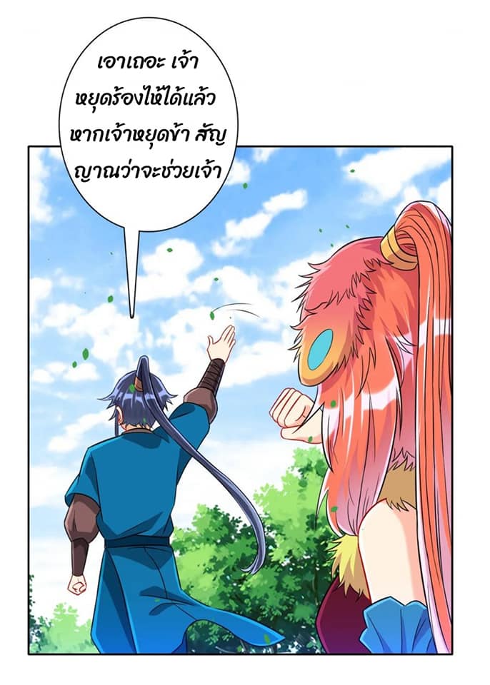 ข้ารับใช้ชั้นหนึ่ง ตอนที่ 130 หน้า 6