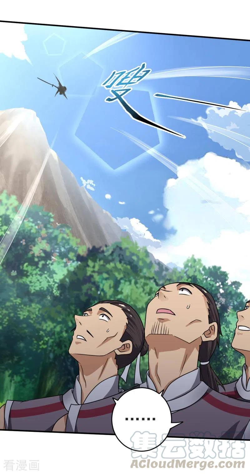 One Sword Reigns Supreme ตอนที่ 114 หน้า 6