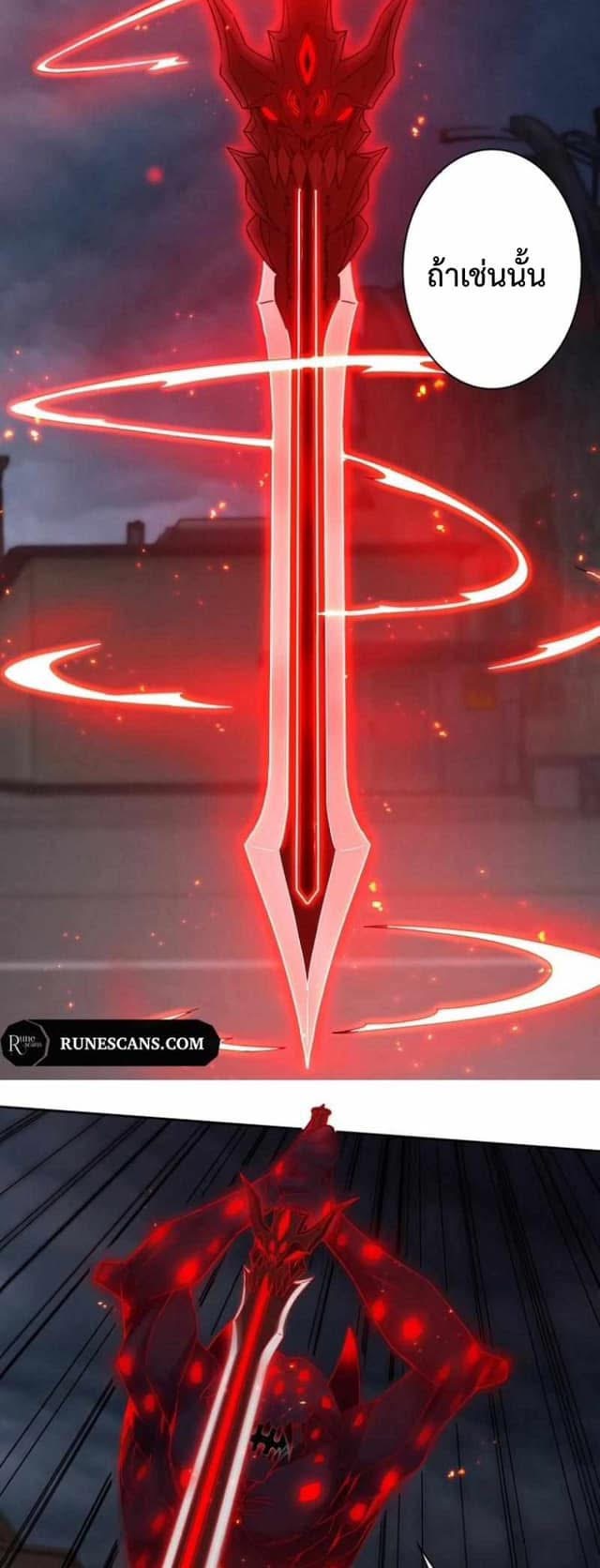 ระบบอัพเกรดสุดบ้าคลั่ง  ในวันสิ้นโลก ตอนที่ 1 หน้า 41