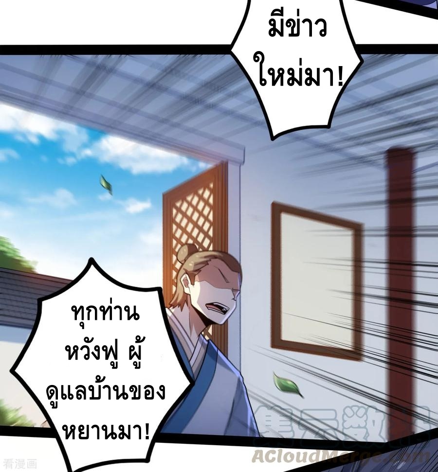 เหยียบย่ำแม่น้ำอมตะ ตอนที่ 64 หน้า 21