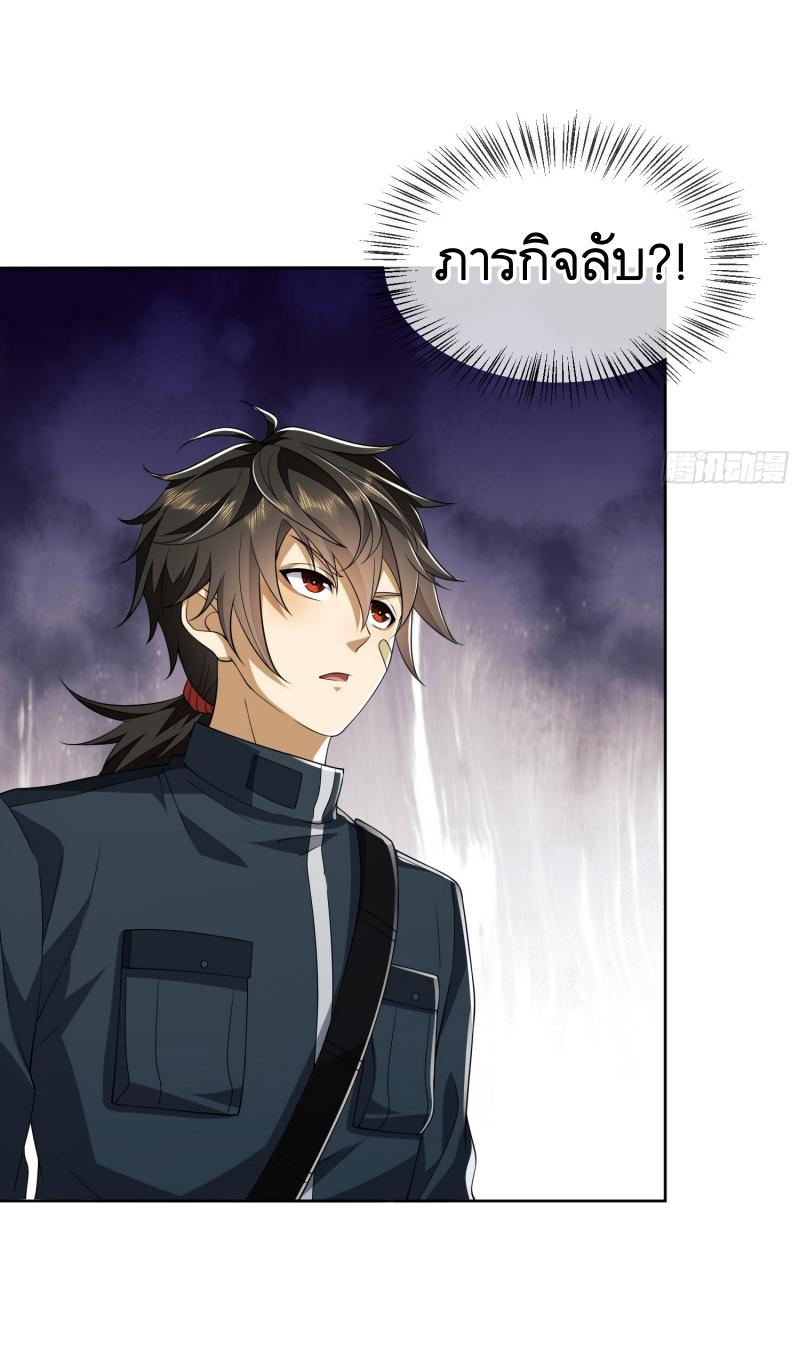 THE FIRST ORDER ตอนที่ 210 หน้า 45