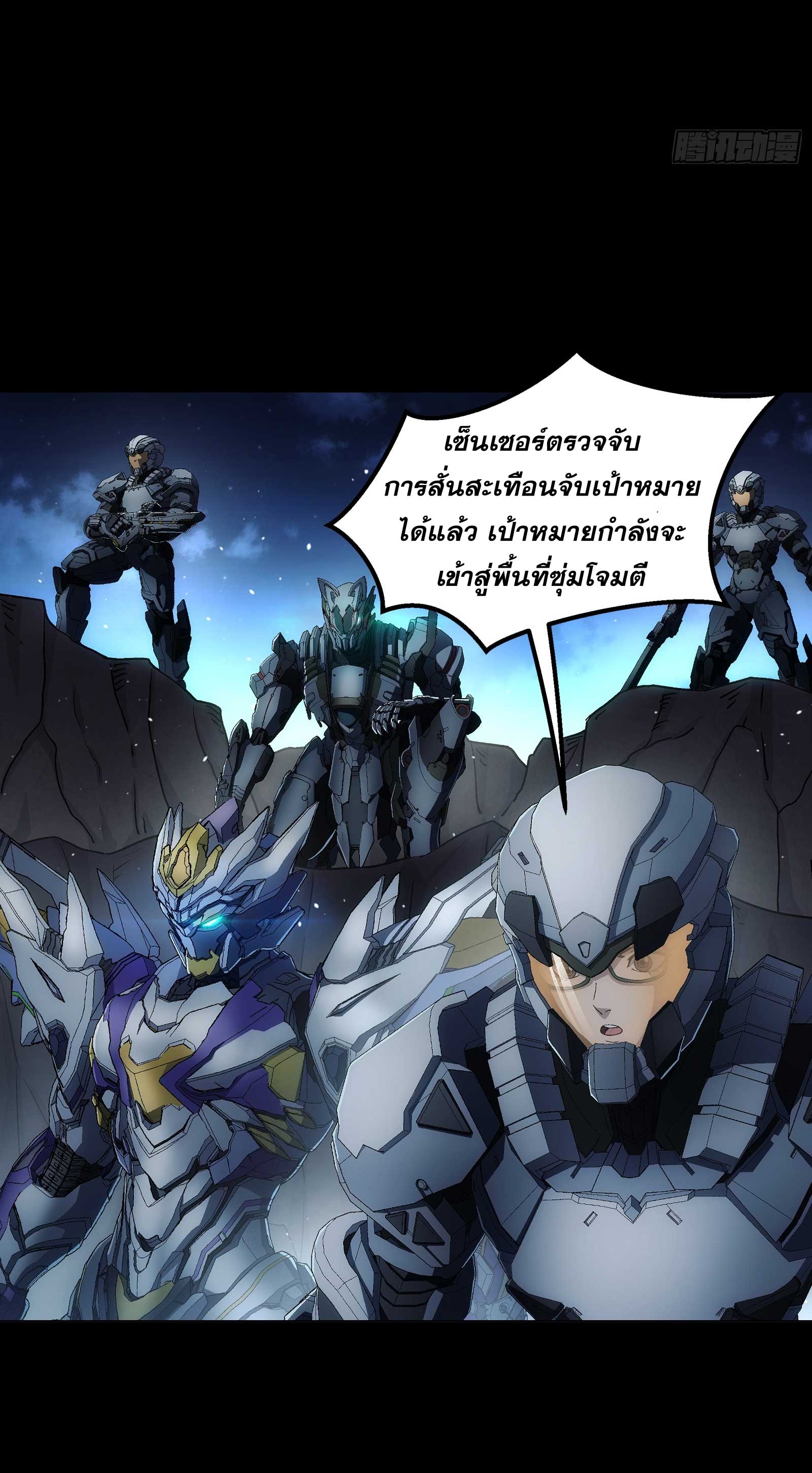 Steel Covenant ตอนที่ 22 หน้า 18