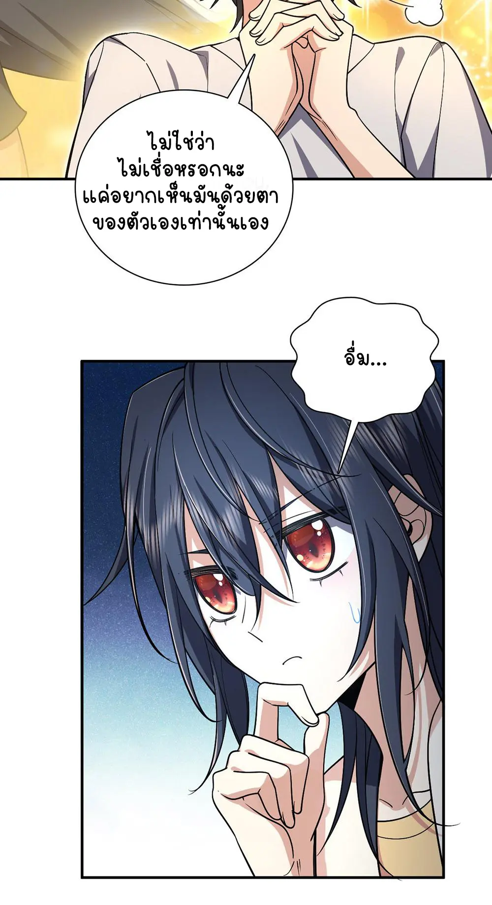 ภรรยาผมเป็นคนเมื่อ1000ปีที่แล้ว My Wife Is From a Thousand Years Ago ตอนที่ 9 หน้า 8