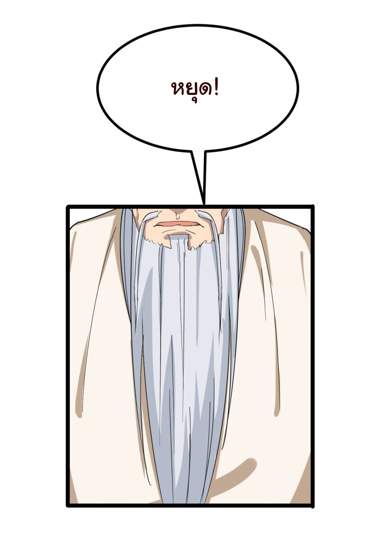 Sanjie Taobao Store ระบบร้านค้าเทพเจ้า ตอนที่ 4 หน้า 11