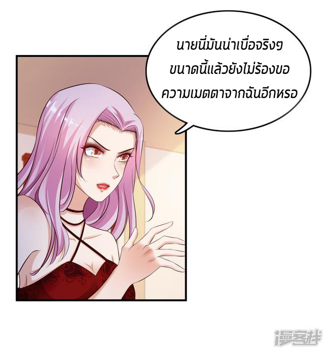 ราชาดอกไม้อมตะ ตอนที่ 21 หน้า 3
