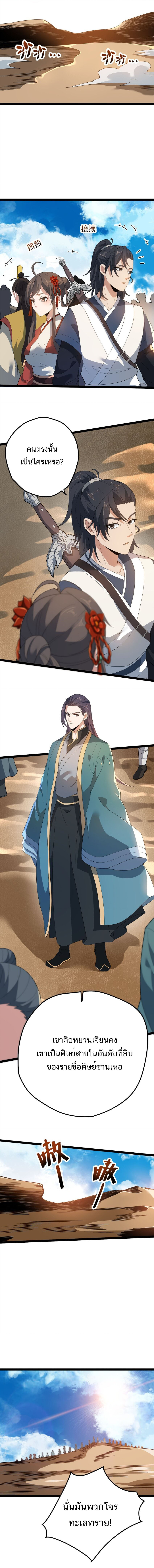 Eternal life ตอนที่ 17 หน้า 2