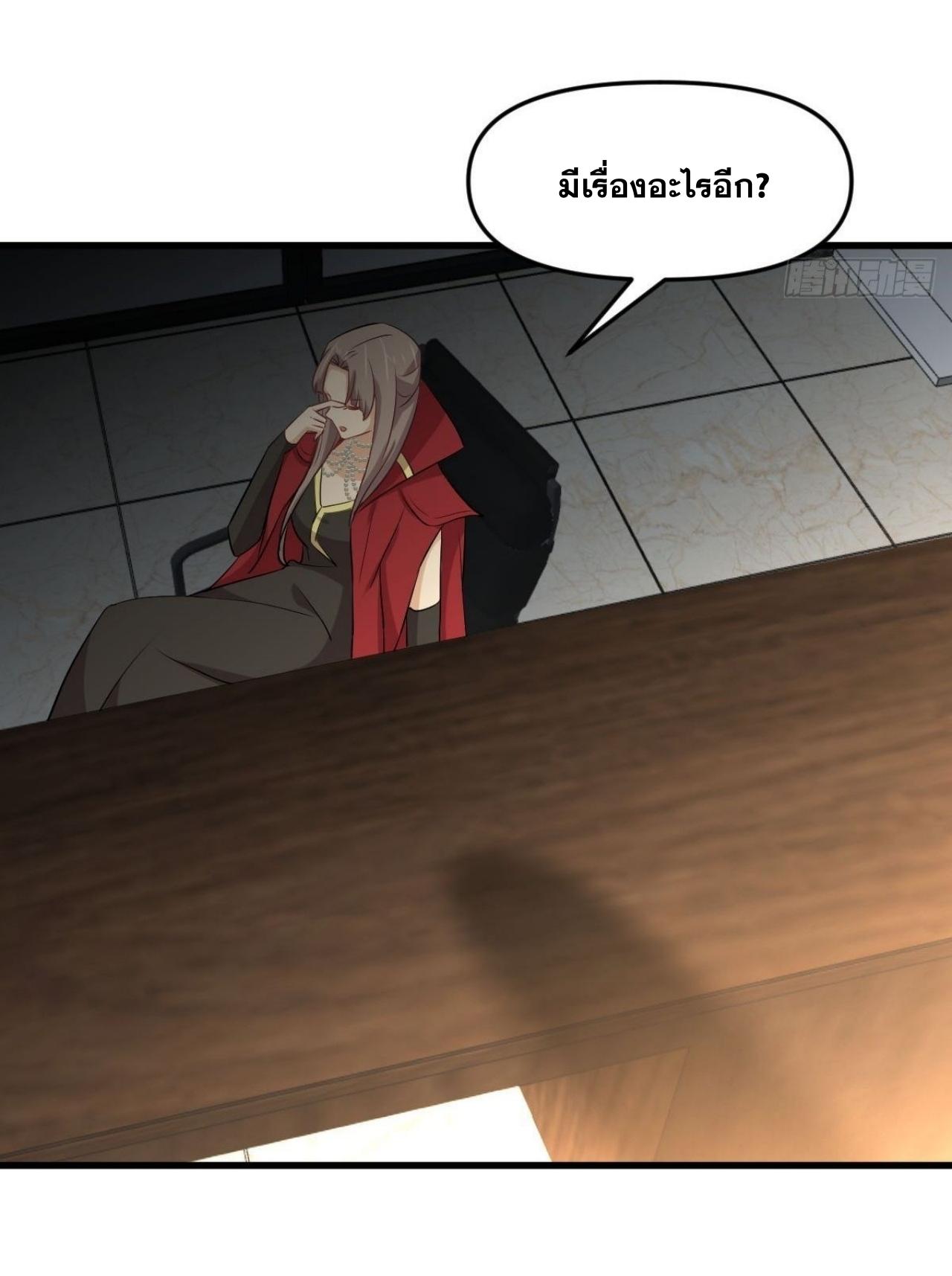 Immortal Swordsman in The Reverse World ข้าเซียนกระบี่ไม่เกาะสตรี ตอนที่ 318 หน้า 17