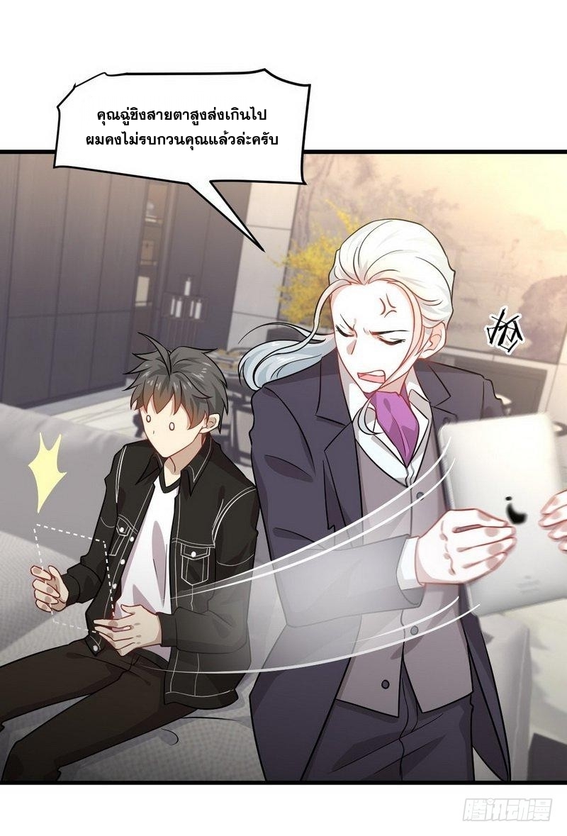 Immortal Swordsman in The Reverse World ข้าเซียนกระบี่ไม่เกาะสตรี ตอนที่ 45 หน้า 23