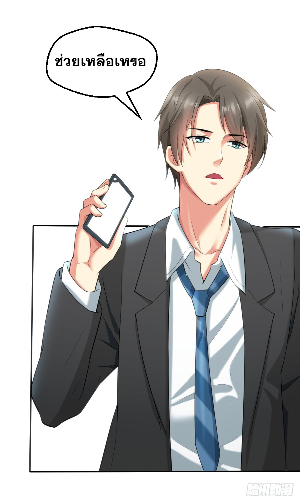 Peerless Genius System(ระบบอัจฉริยะไม่มีใครเหมือน) ตอนที่ 4 หน้า 29