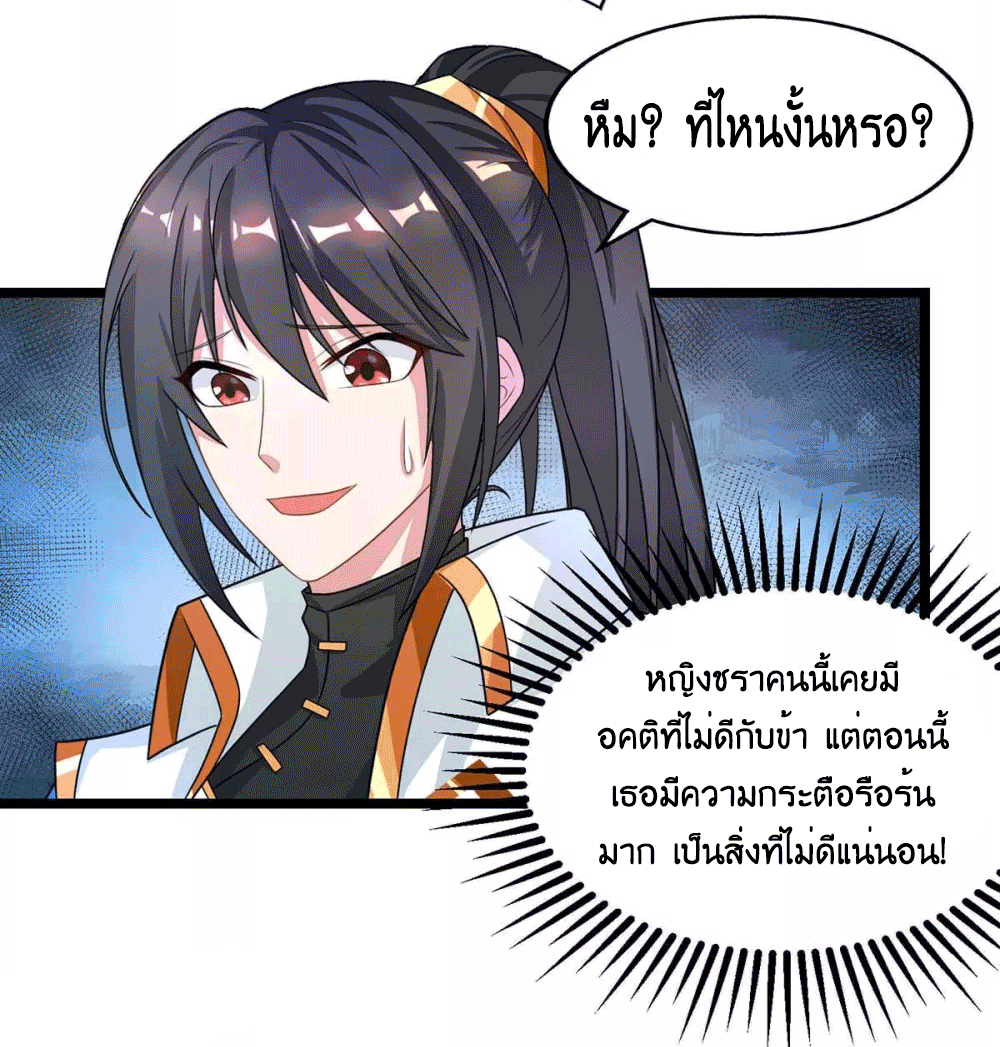 One Step Toward Freedom ตอนที่ 248 หน้า 18