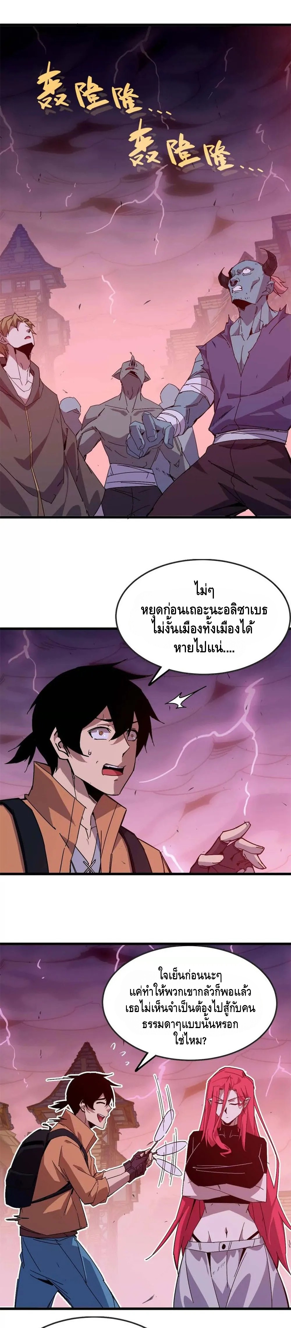 ราชินีปีศาจ (勇者X女魔王) ตอนที่ 17 หน้า 15