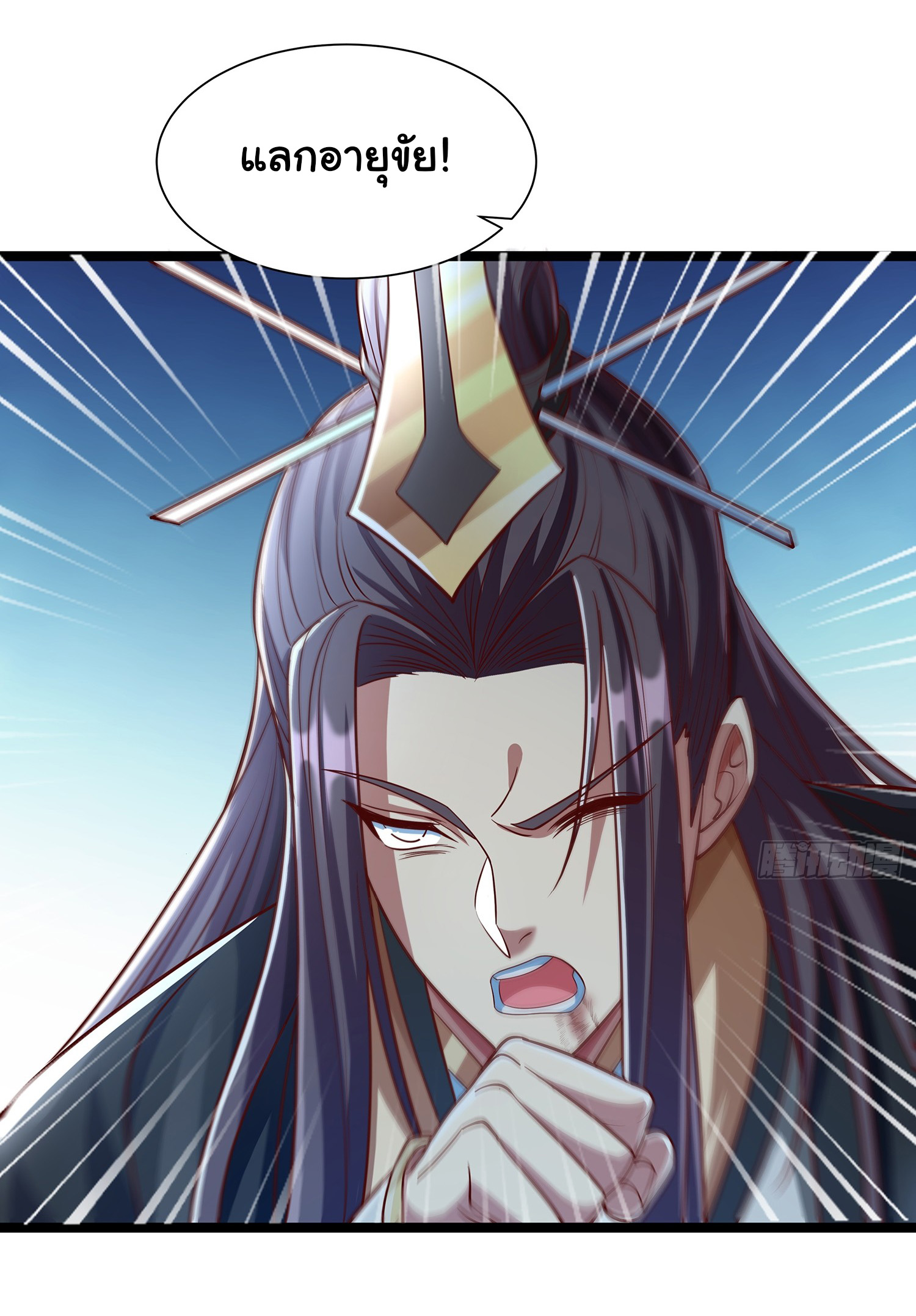 Life Exchange Club ตอนที่ 18 หน้า 19