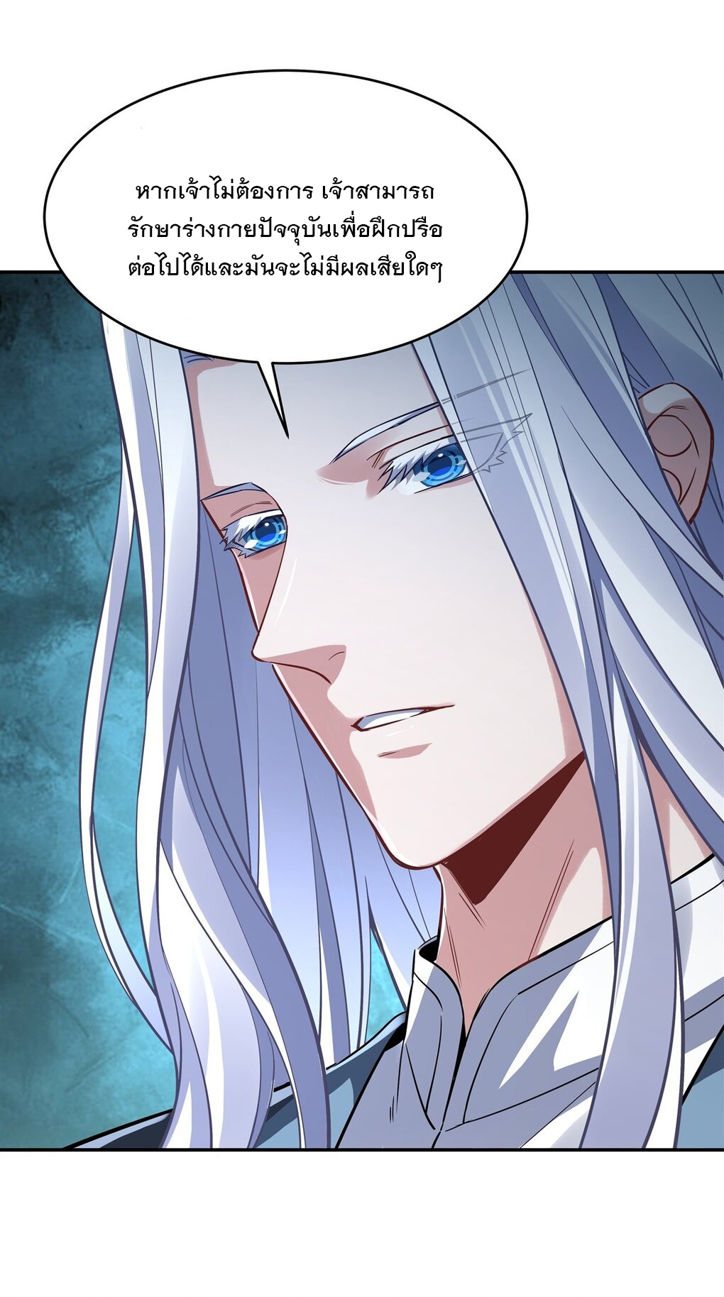 ศิษย์ของข้าล้วนมีอนาคตที่ยิ่งใหญ่ (ชนจีน) ตอนที่ 82 หน้า 29