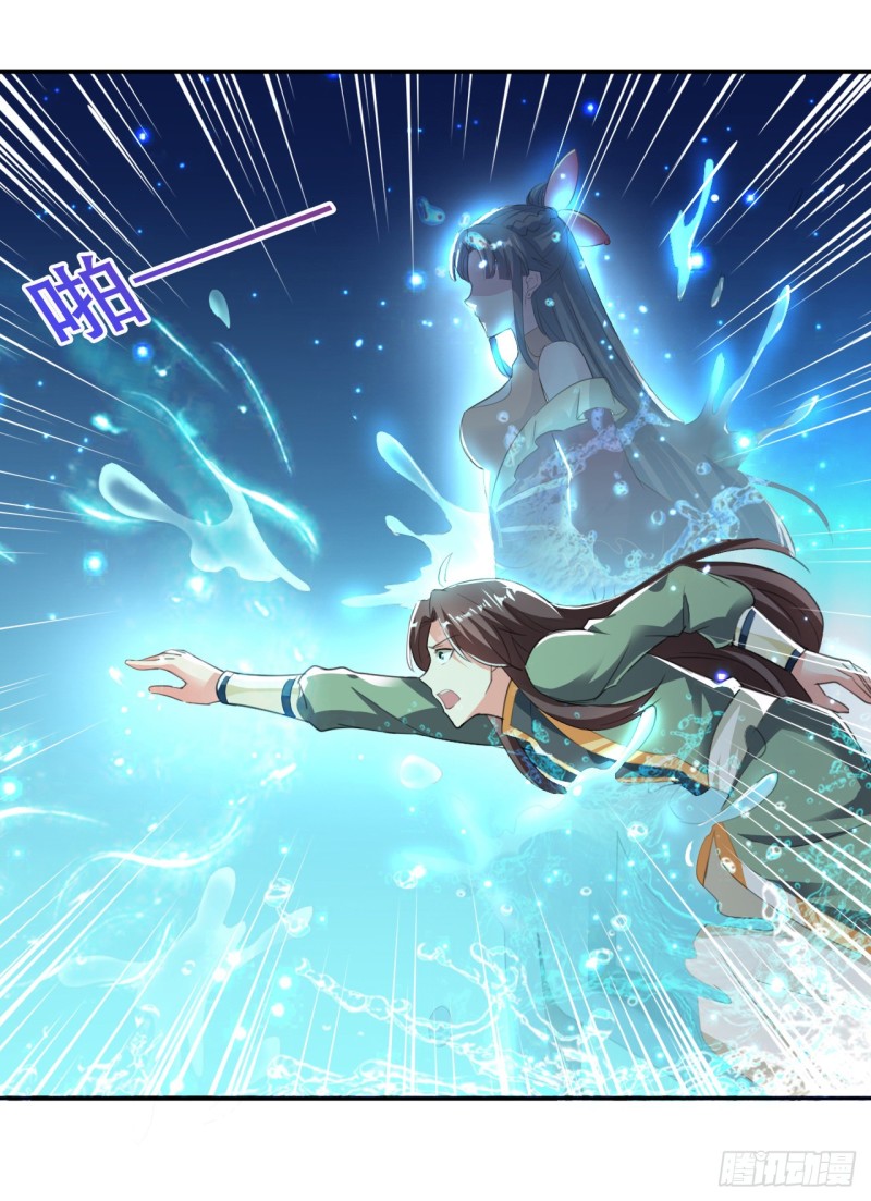 The ultimate son-in-law from different world ตอนที่ 23 หน้า 14