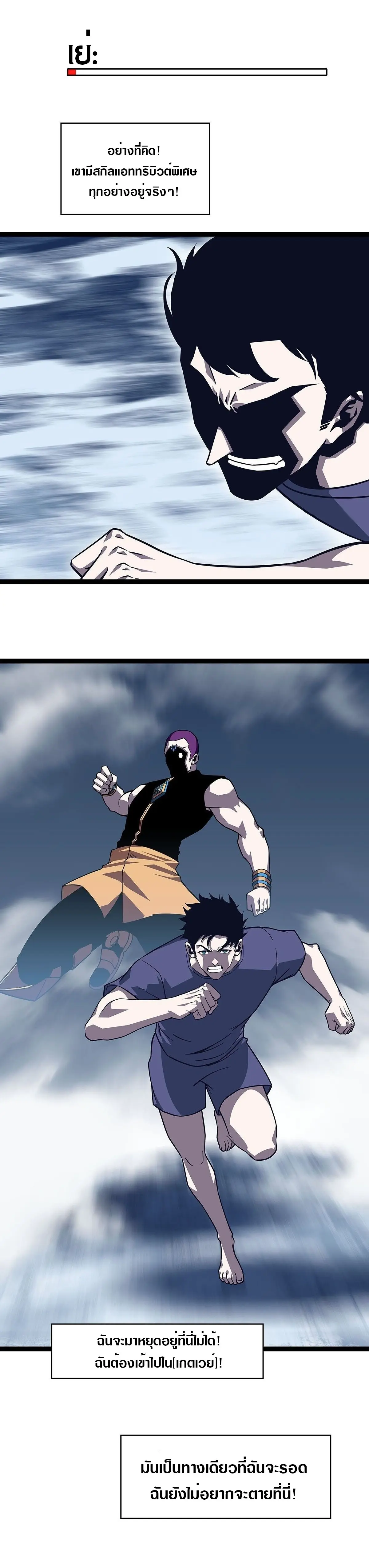 [จบ] เริ่มต้นใหม่ด้วยการเล่นเกมอย่างจริงจัง - It All Starts With Playing Game Seriously ตอนที่ 92 หน้า 6