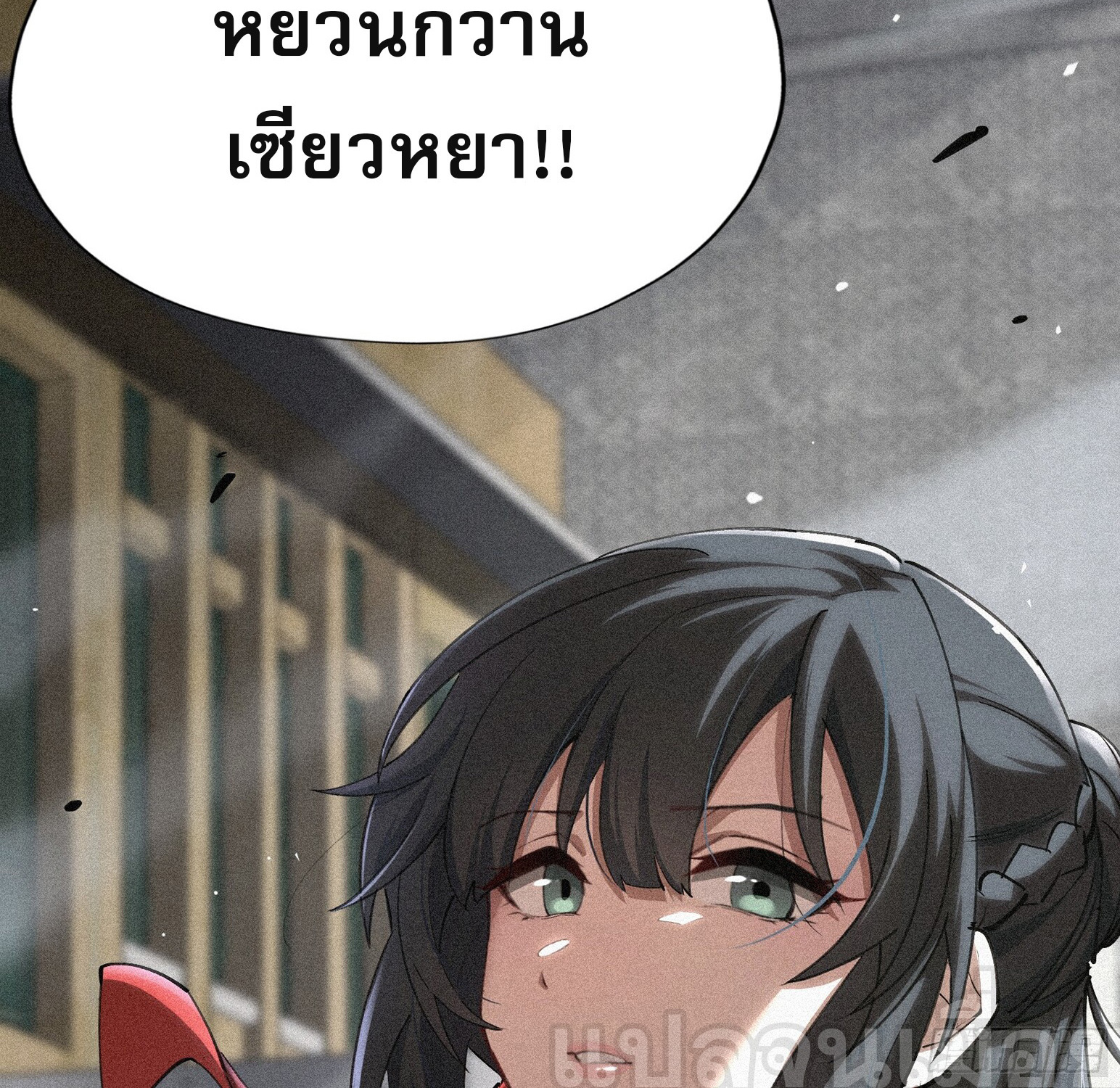กลับมาเกิดใหม่เพราะมังกรหลังจาก 1000 ปี ตอนที่ 6 หน้า 40