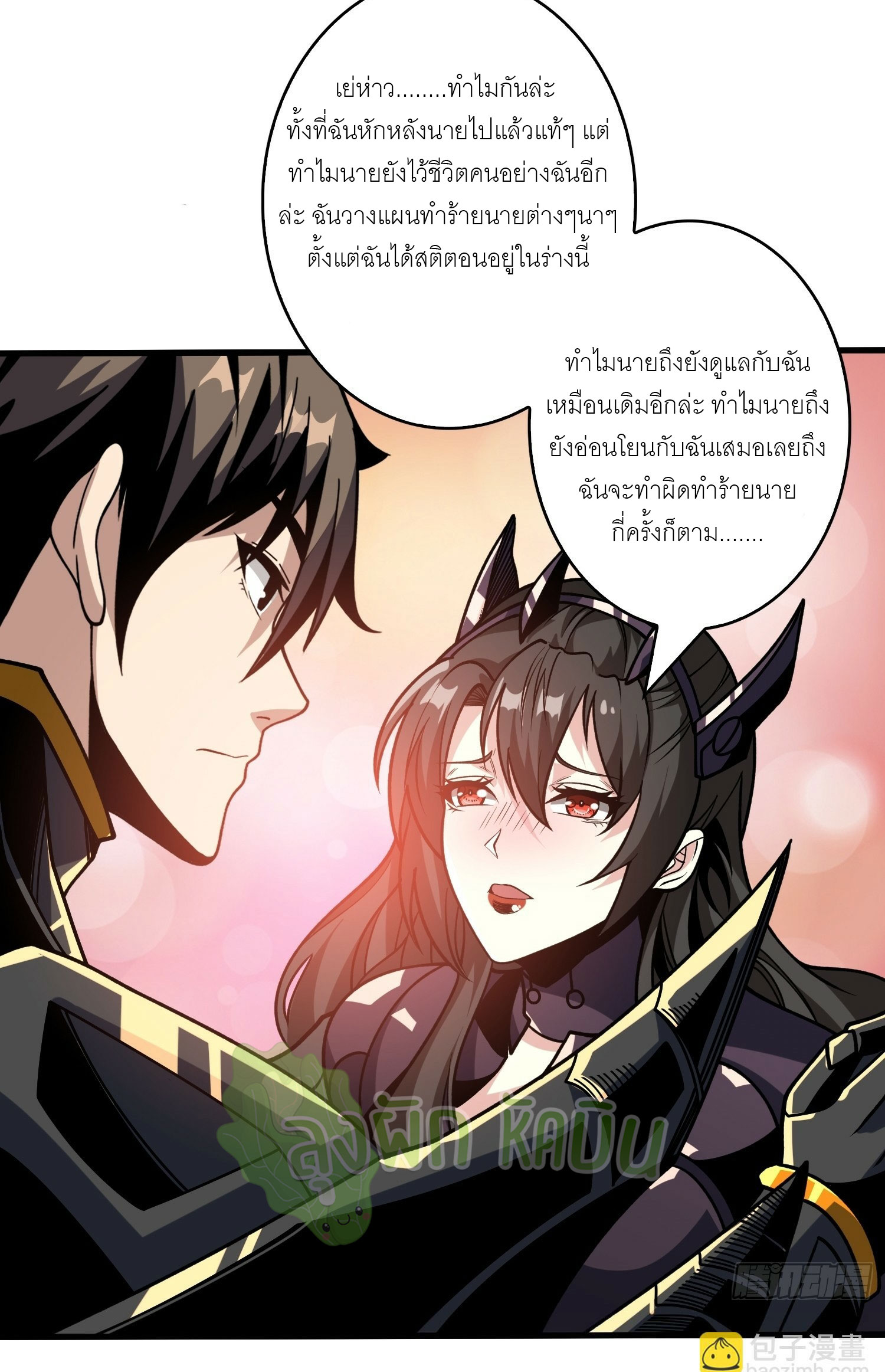 (ชนจีน) IT STARTS WITH A KINGPIN ACCOUNT - จุติจอมราชัน ตอนที่ 420 หน้า 12