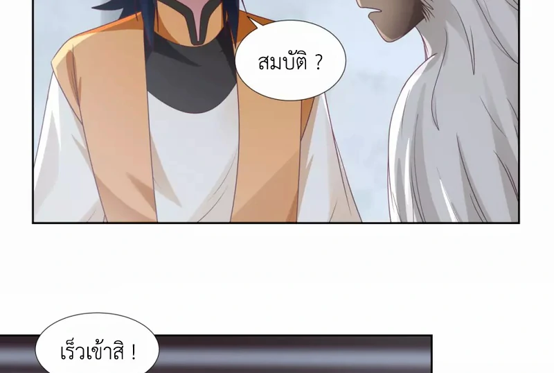 Chaos Alchemist (วิบัติการณ์เทพเซียนโอสถ) ตอนที่ 146 หน้า 47