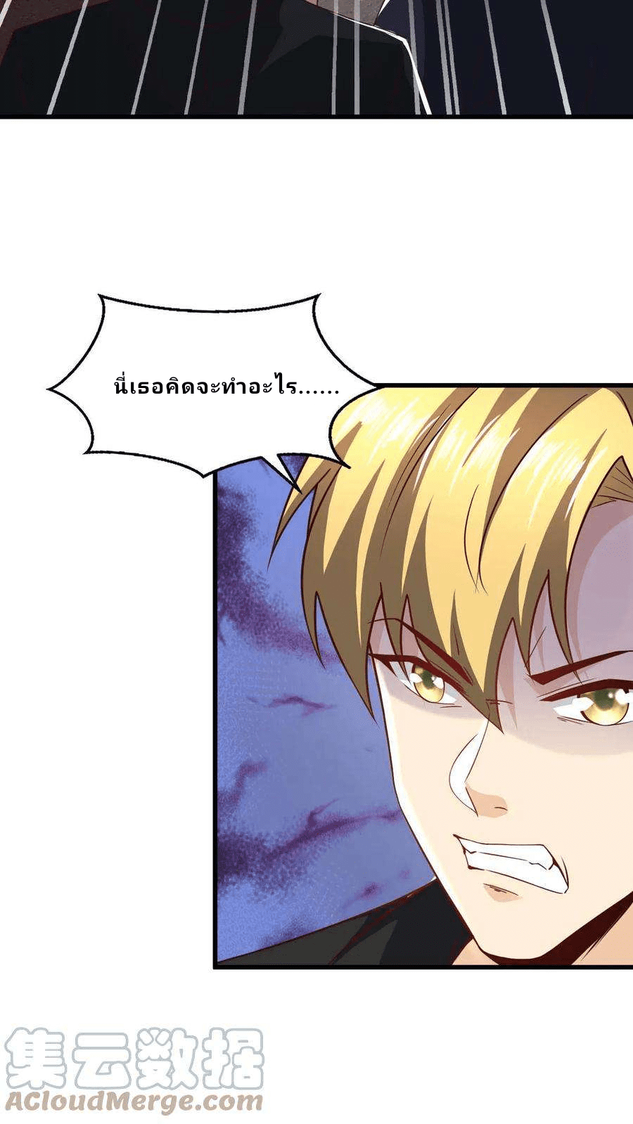 The Wolf King of War-ราชาหมาป่าเทพแห่งสงคราม ตอนที่ 9 หน้า 23