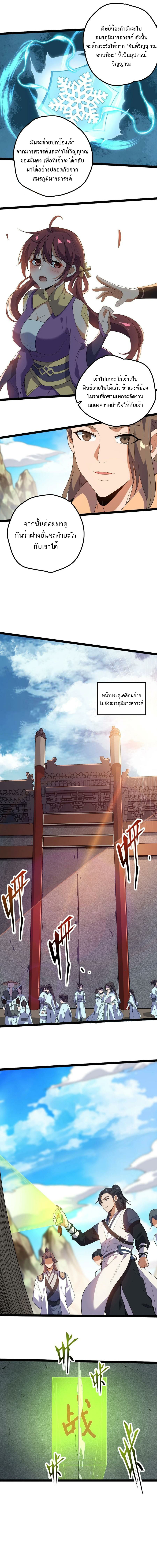 Eternal life ตอนที่ 31 หน้า 2