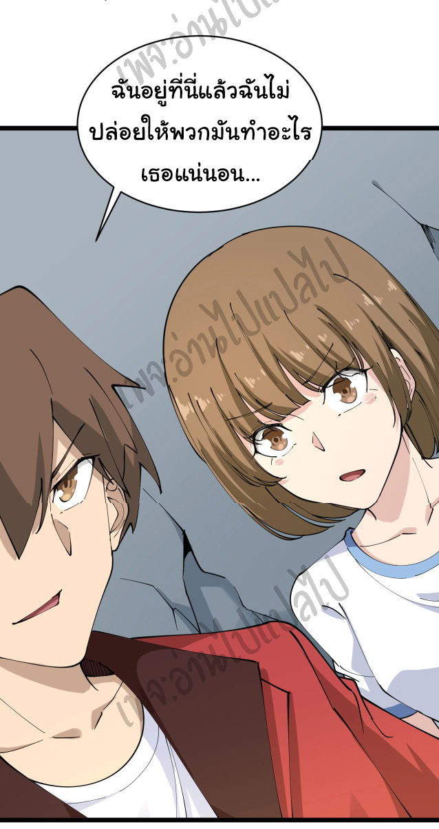 Sanjie Taobao Store ระบบร้านค้าเทพเจ้า ตอนที่ 81 หน้า 30