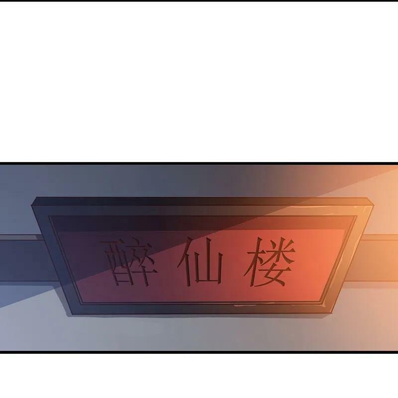 One Sword Reigns Supreme ตอนที่ 228 หน้า 6