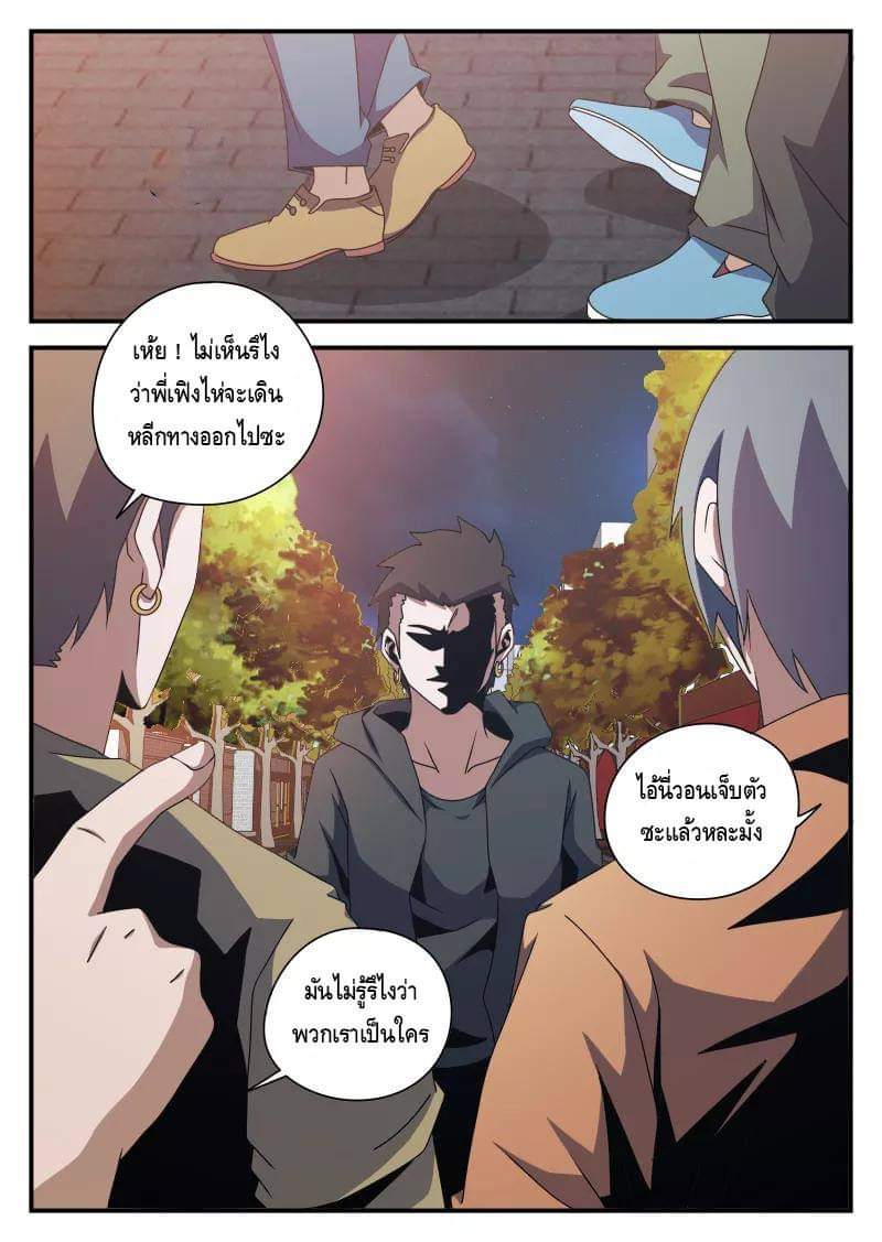 Xie wen dong ตอนที่ 29 หน้า 31