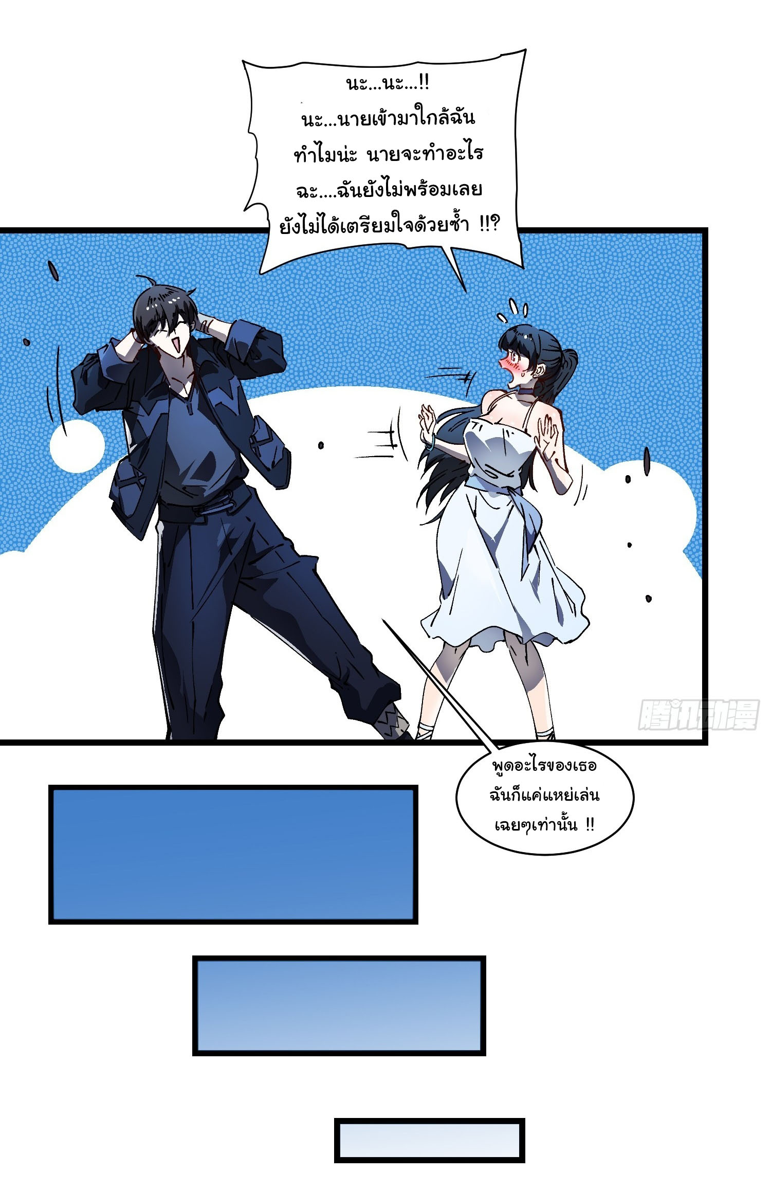 ขอให้ข้าเป็นราชาเเห่งเหล่ามอนเตอร์ ( starting from awakening the king of monsters ) ตอนที่ 18 หน้า 21