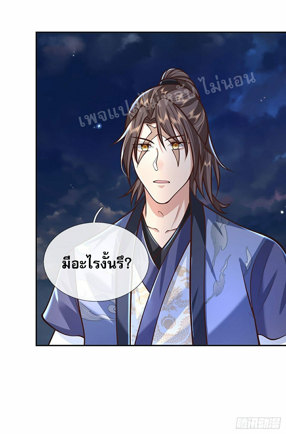 ราชันย์เทพยุทธ์มังกรผงาดฟ้า ตอนที่ 102 หน้า 12