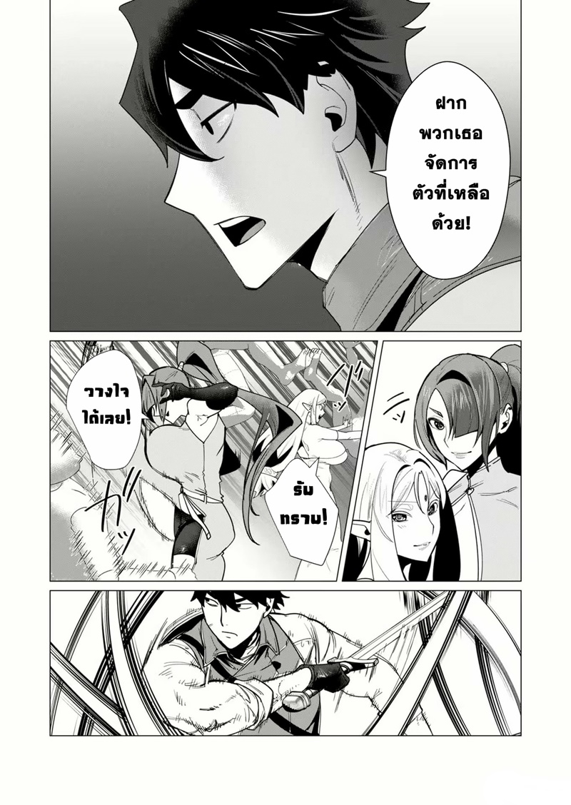 Yuusha-sama wa Houshuu ni Hitozuma wo go Kibou desu ตอนที่ 7 หน้า 18