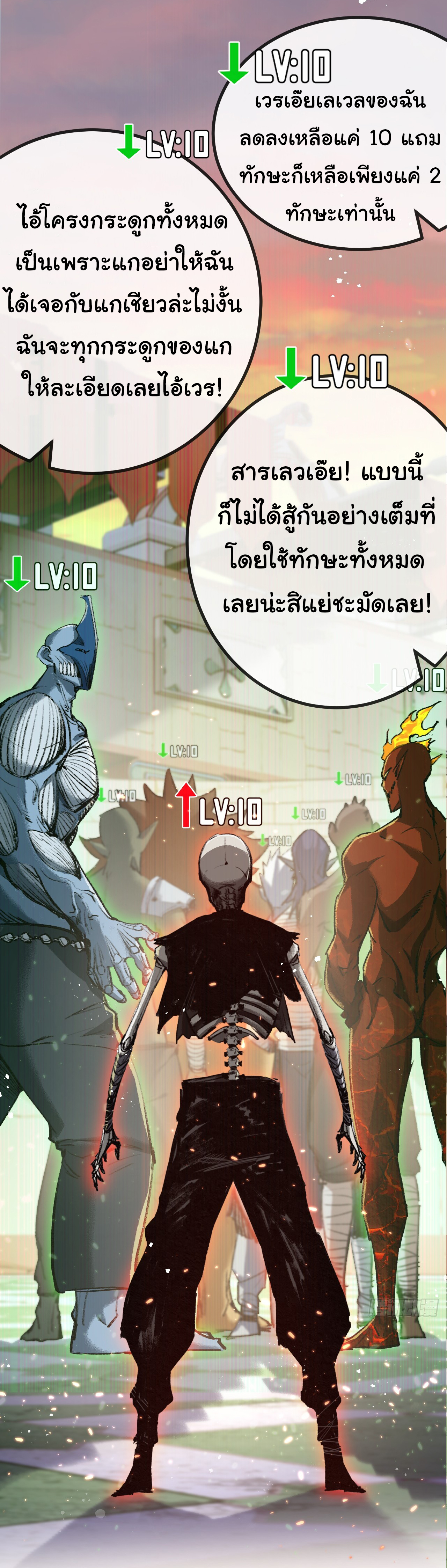 I'm the boss in Magic Moon ตอนที่ 4 หน้า 11