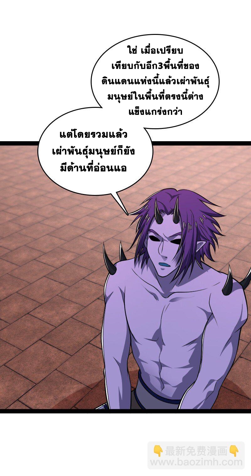 ชีวิตอันสันโดษของจักพรรดิ์หลินเกอ ตอนที่ 302 หน้า 36