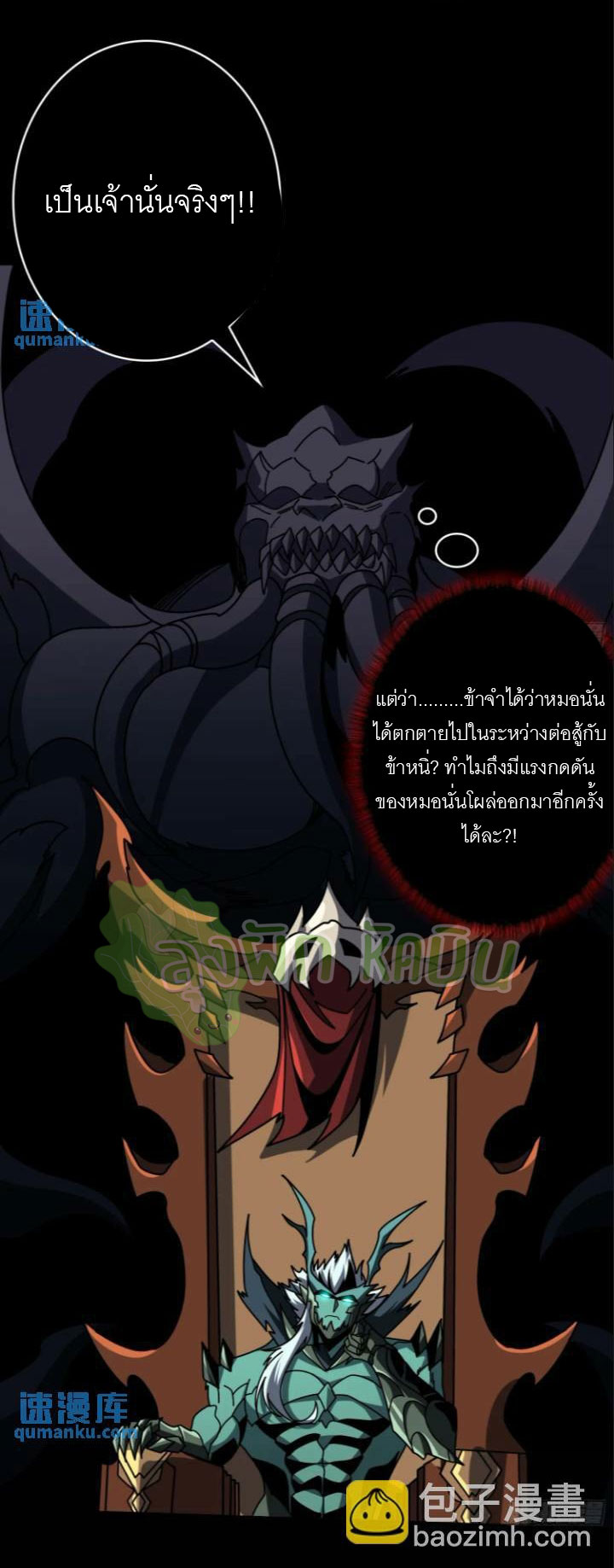 (ชนจีน) IT STARTS WITH A KINGPIN ACCOUNT - จุติจอมราชัน ตอนที่ 444 หน้า 13