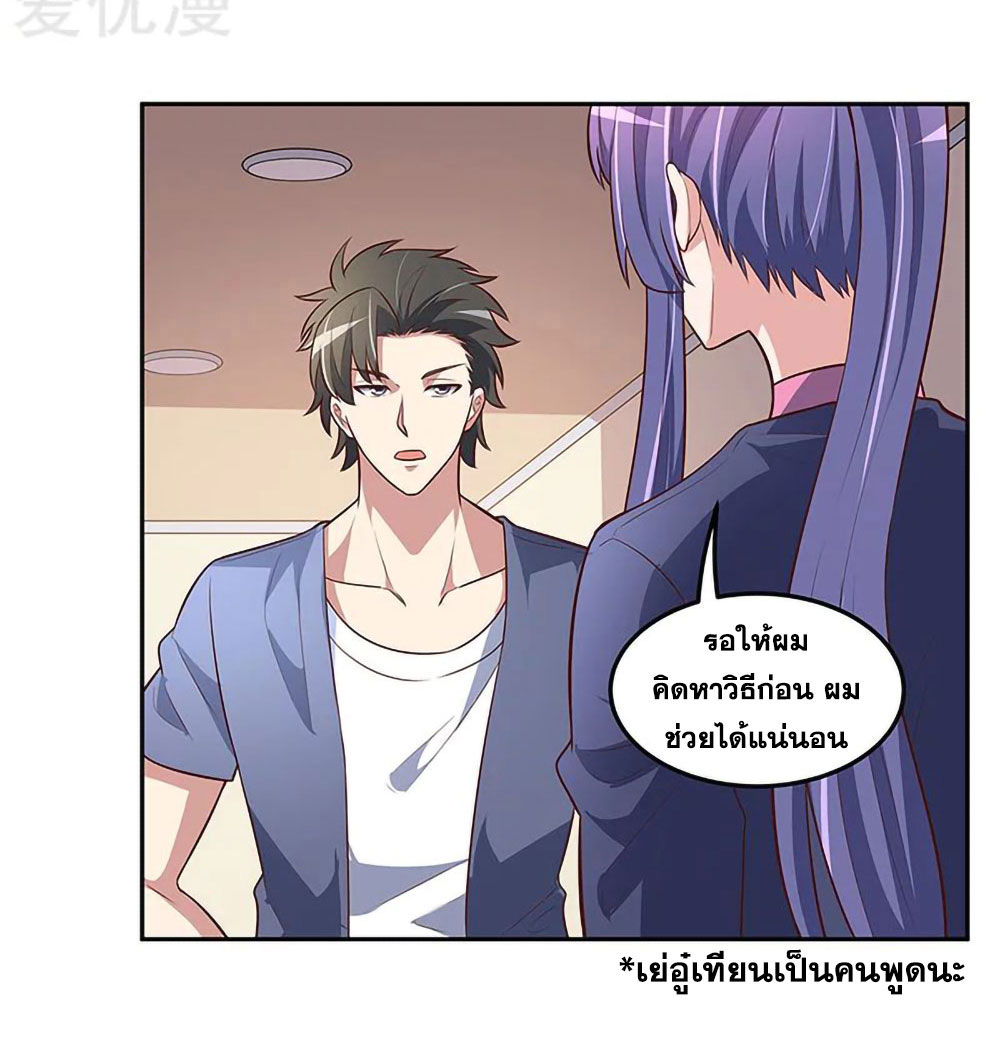 โครตเกรียนเซียนโอสด ตอนที่ 112 หน้า 7