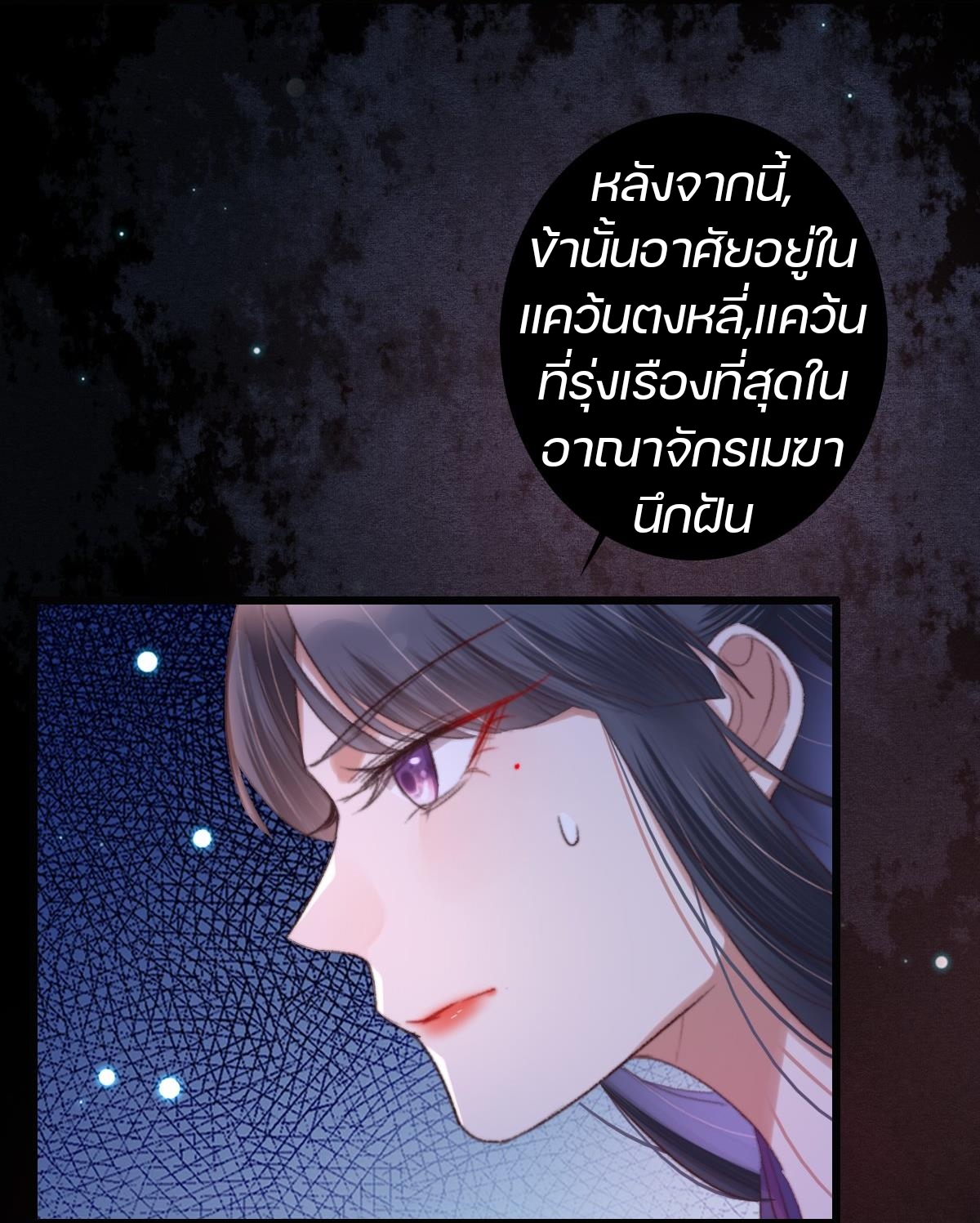 นักอัญเชิญไร้เทียมทาน ตอนที่ 1 หน้า 32