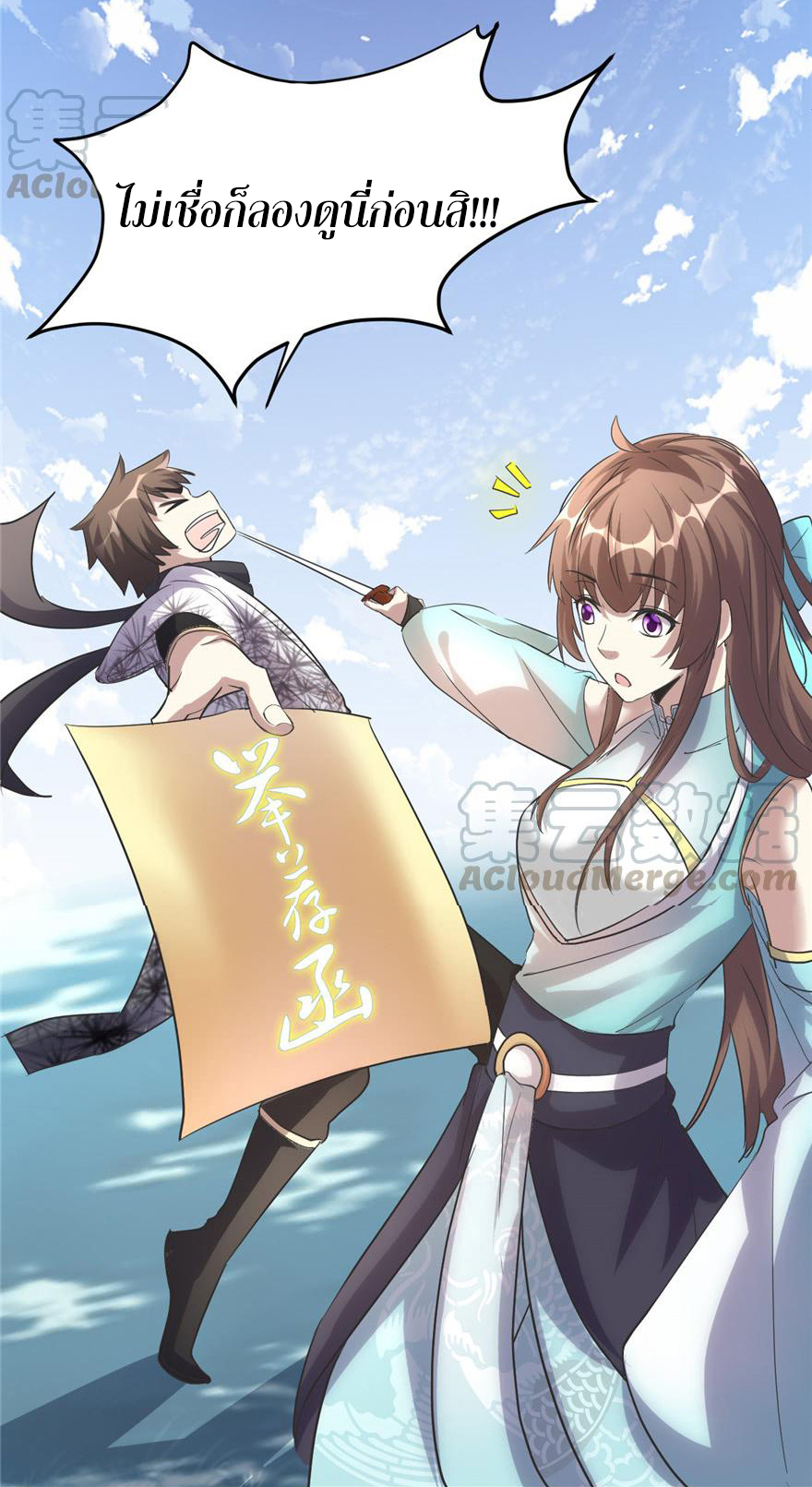 I might be a fake fairy ตอนที่ 3 หน้า 17