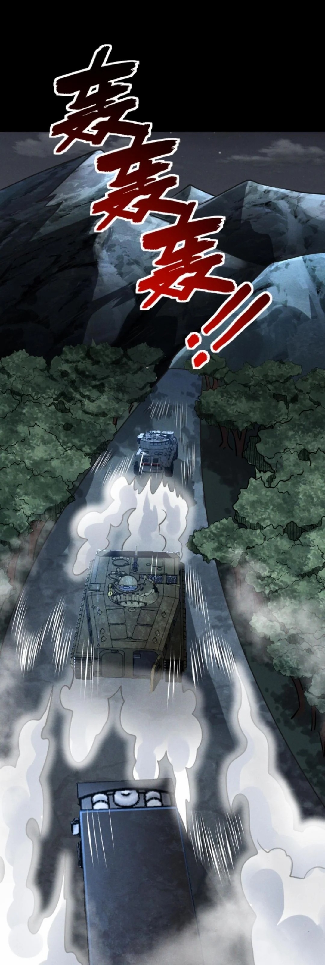 Apocalyptic Survival : I can see hidden clues ตอนที่ 55 หน้า 2