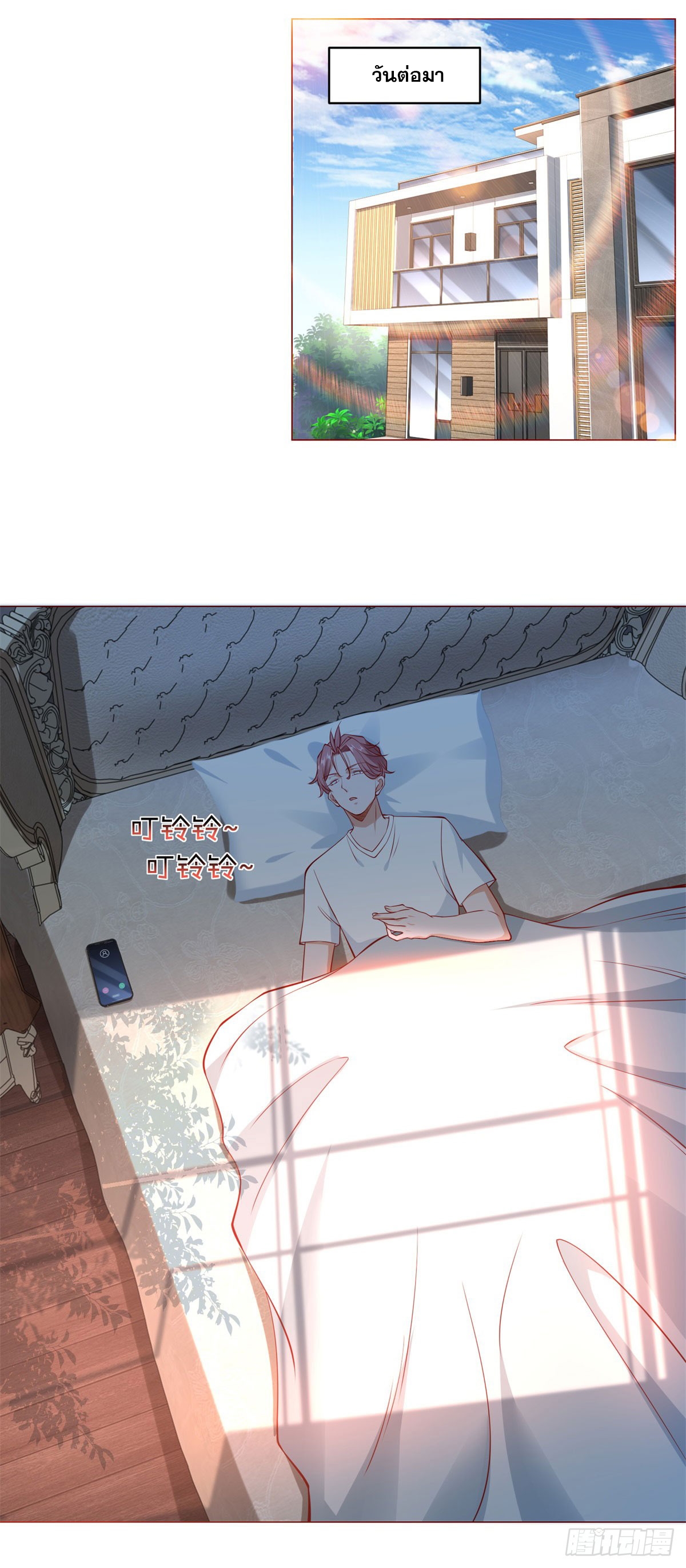 ฉันมีระบบเรียกรถในตำนานสุดเทพ ตอนที่ 27 หน้า 10