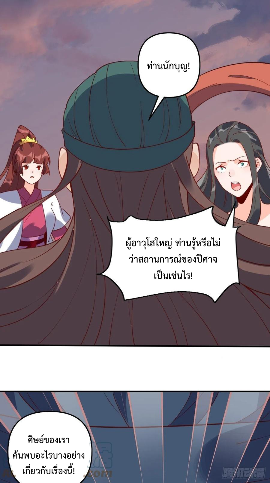กลายเป็นว่าข้าคือจอมยุทธ์ผู้ยิ่งใหญ่ ตอนที่ 63 หน้า 52
